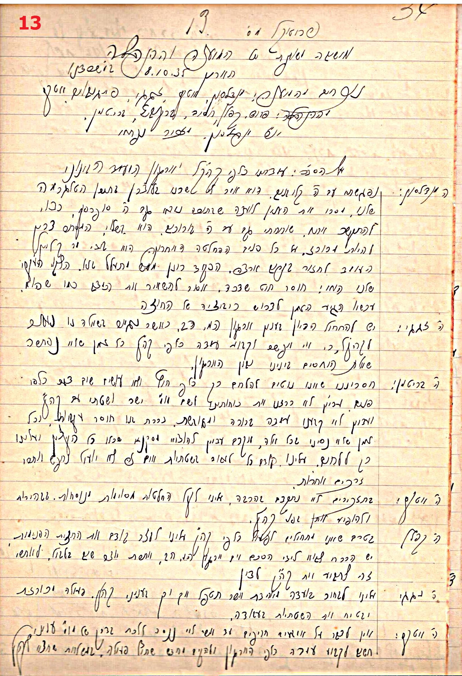 פרוטוקול 43 אגודה שיתופית – מועצה 8.4.37 – 26.5.35 by riki deri - Illustrated by מוזיאון בית גרושקביץ / כרך 43 - Ourboox.com