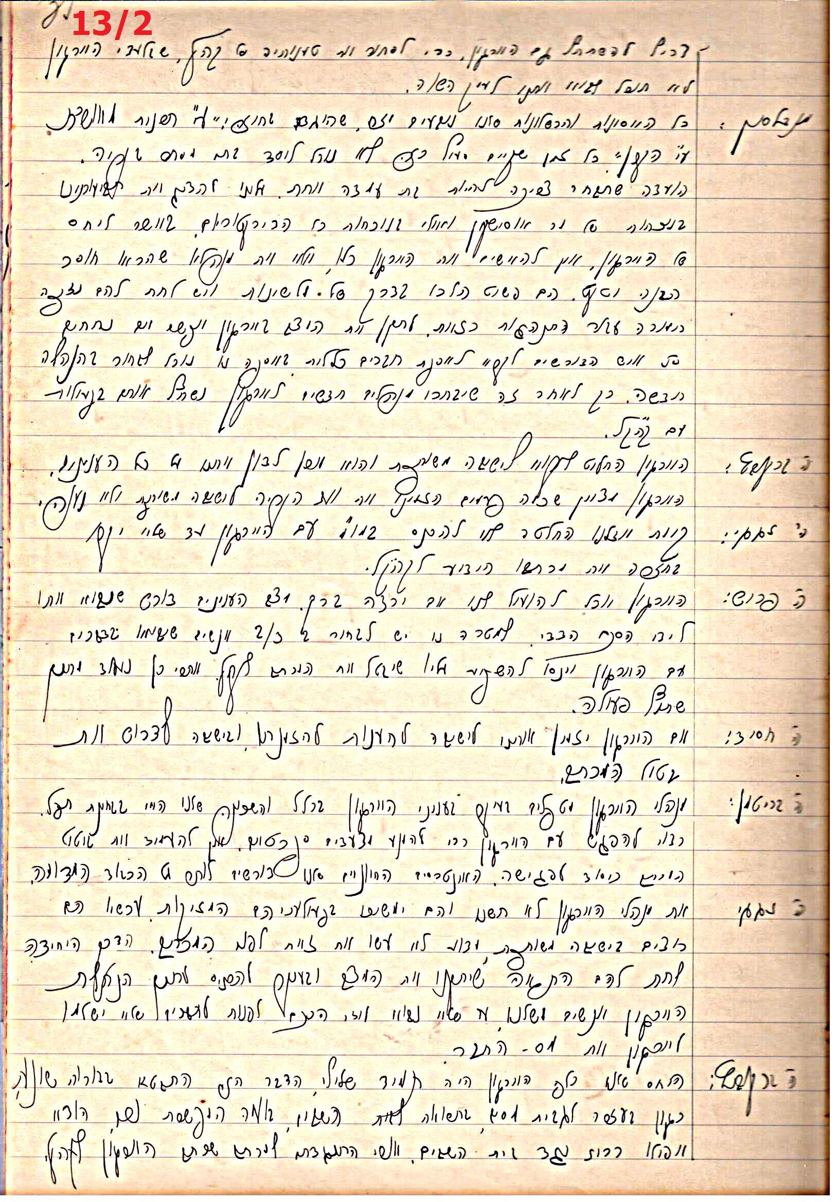 פרוטוקול 43 אגודה שיתופית – מועצה 8.4.37 – 26.5.35 by riki deri - Illustrated by מוזיאון בית גרושקביץ / כרך 43 - Ourboox.com