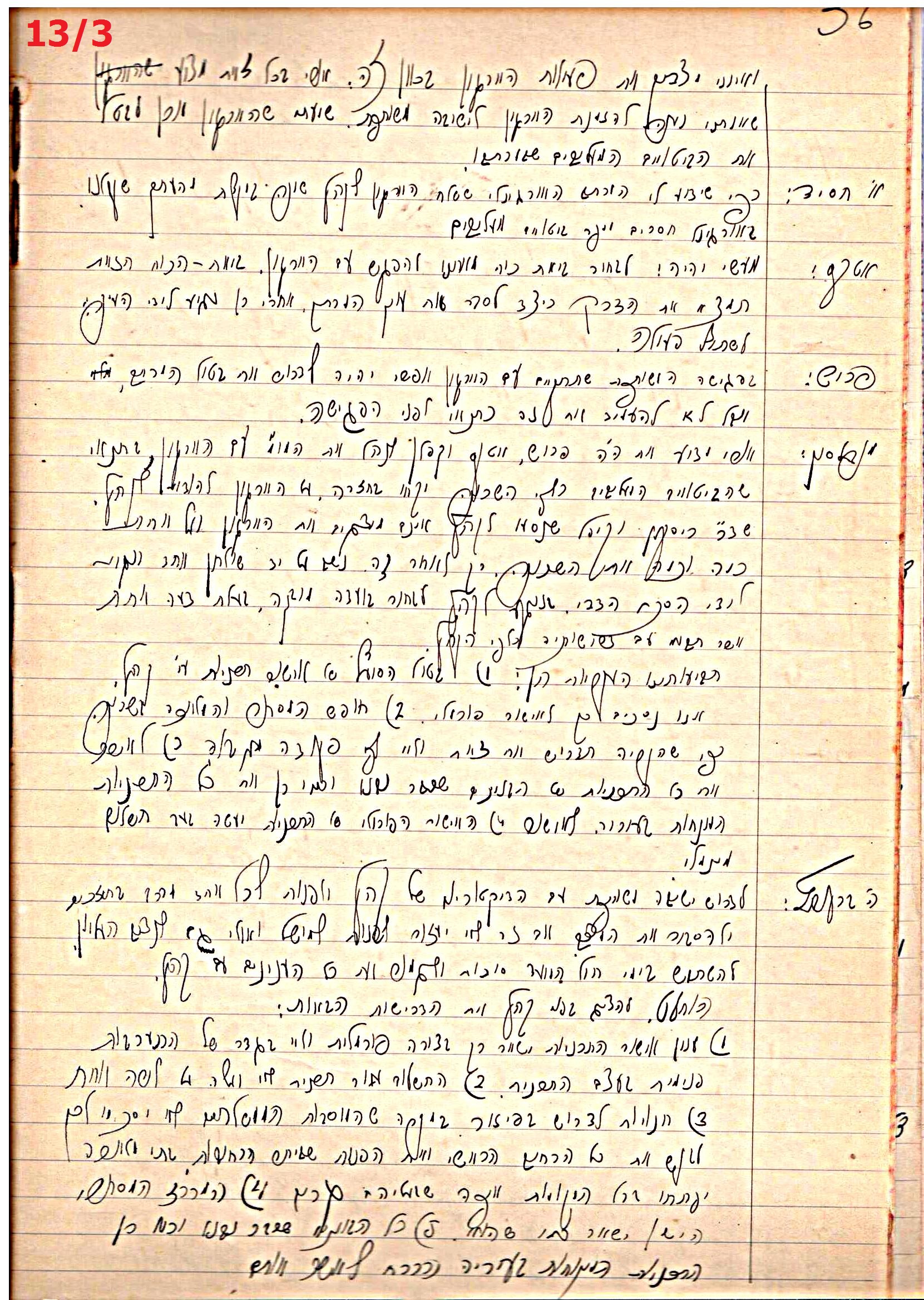פרוטוקול 43 אגודה שיתופית – מועצה 8.4.37 – 26.5.35 by riki deri - Illustrated by מוזיאון בית גרושקביץ / כרך 43 - Ourboox.com