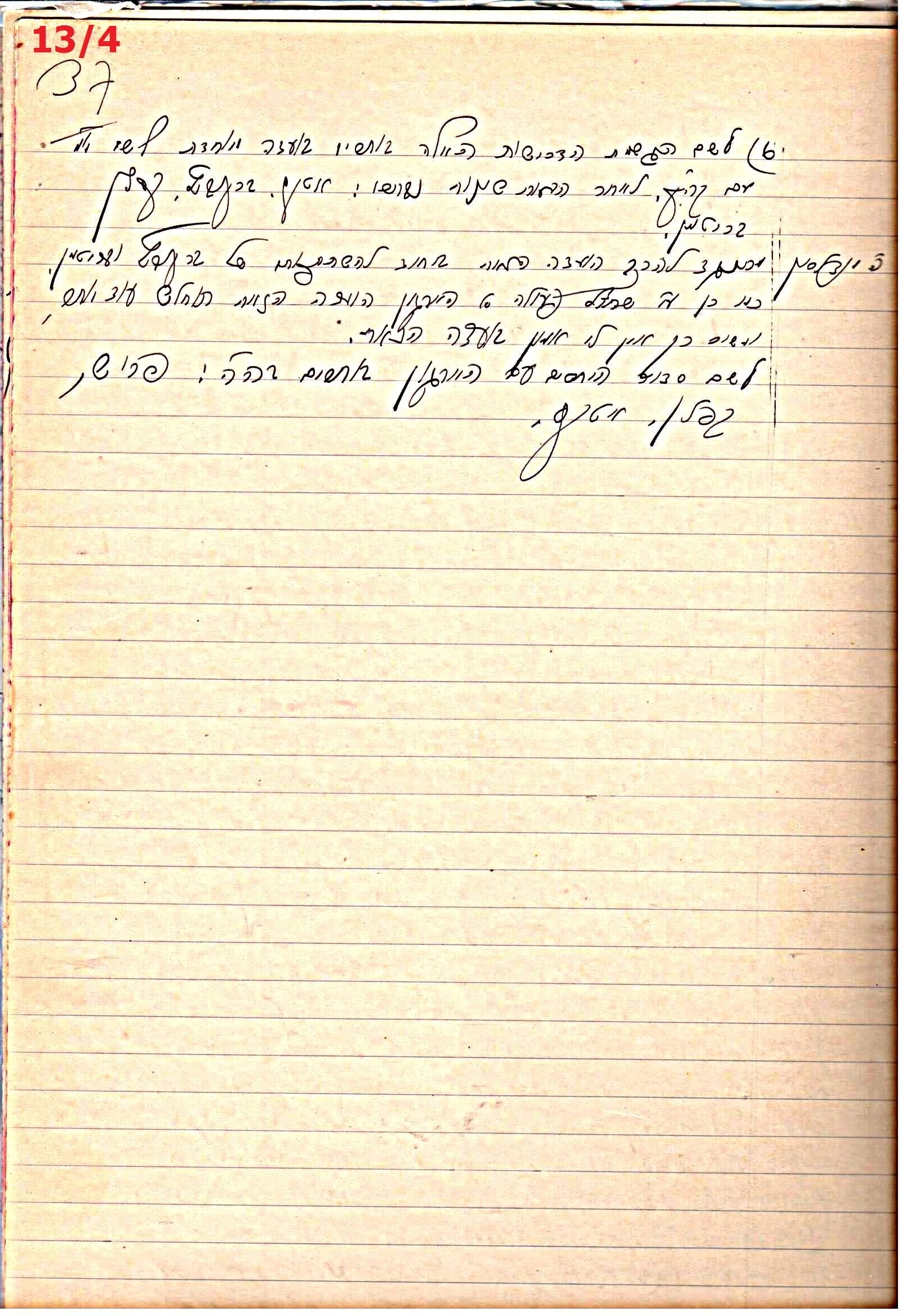 פרוטוקול 43 אגודה שיתופית – מועצה 8.4.37 – 26.5.35 by riki deri - Illustrated by מוזיאון בית גרושקביץ / כרך 43 - Ourboox.com