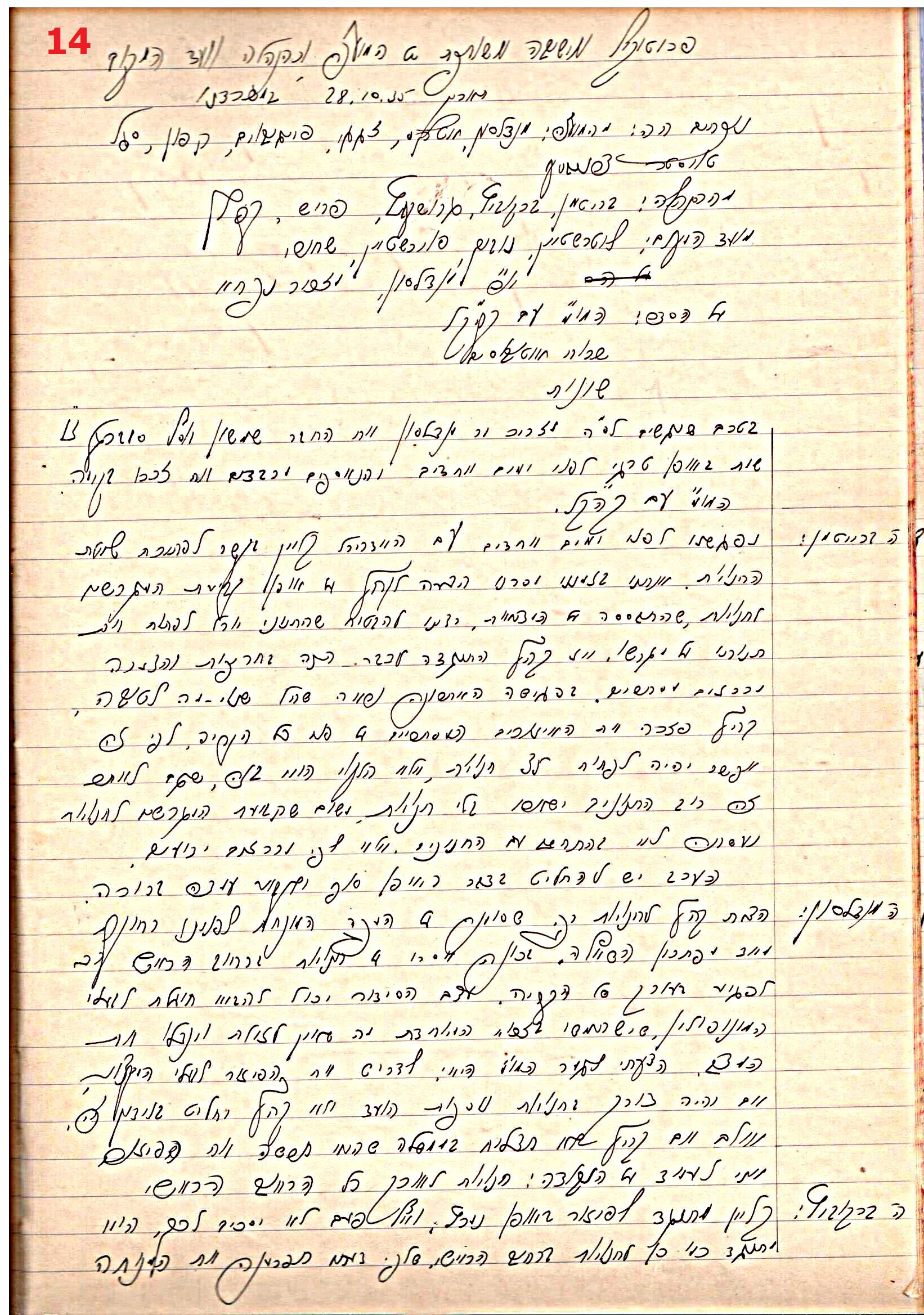 פרוטוקול 43 אגודה שיתופית – מועצה 8.4.37 – 26.5.35 by riki deri - Illustrated by מוזיאון בית גרושקביץ / כרך 43 - Ourboox.com