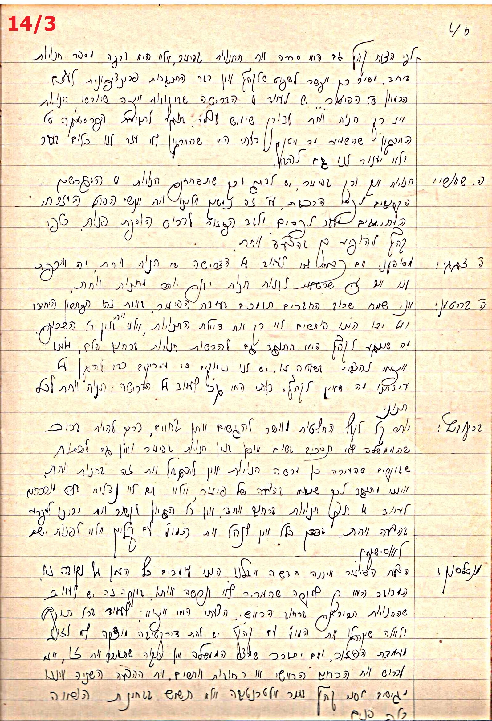 פרוטוקול 43 אגודה שיתופית – מועצה 8.4.37 – 26.5.35 by riki deri - Illustrated by מוזיאון בית גרושקביץ / כרך 43 - Ourboox.com