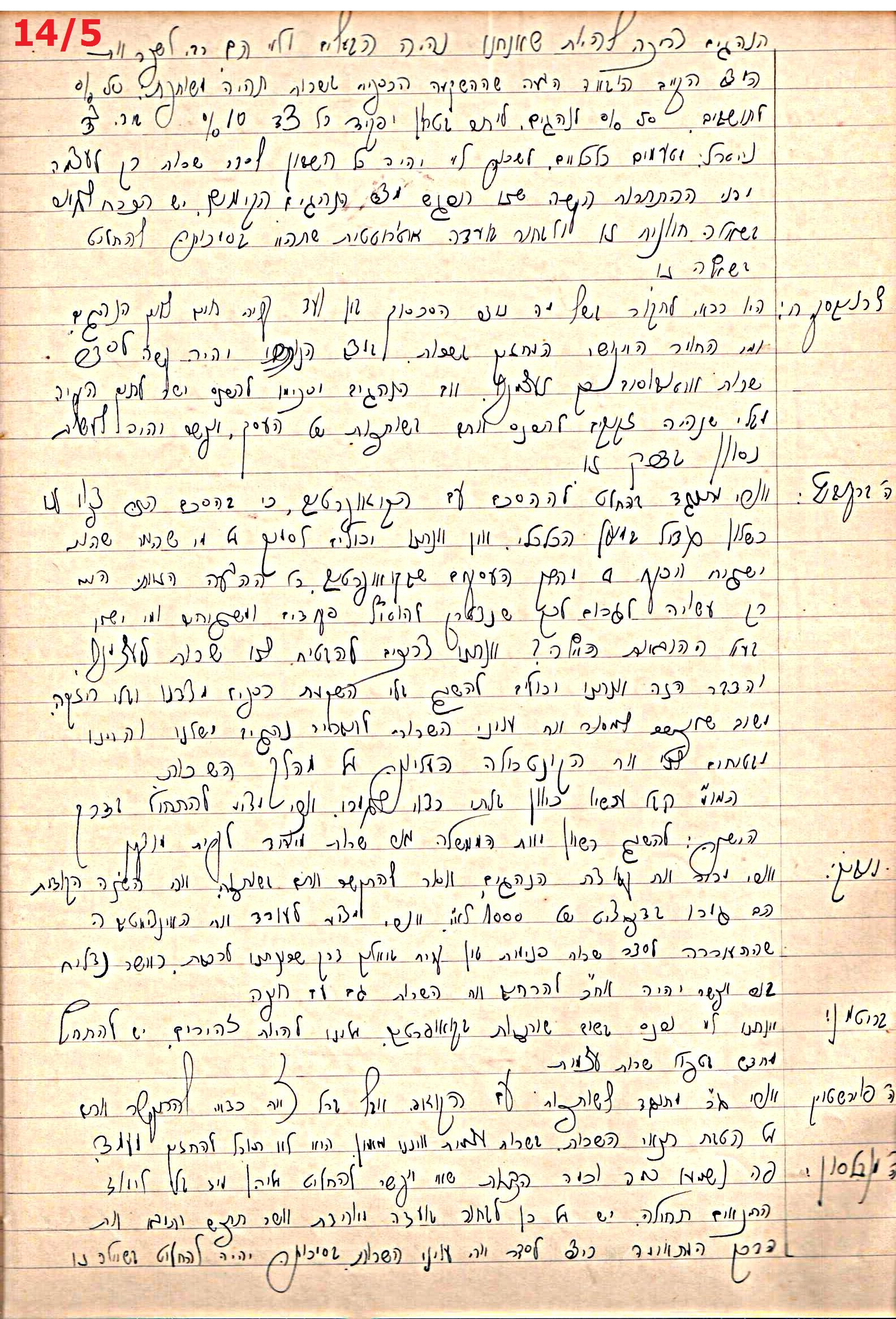 פרוטוקול 43 אגודה שיתופית – מועצה 8.4.37 – 26.5.35 by riki deri - Illustrated by מוזיאון בית גרושקביץ / כרך 43 - Ourboox.com