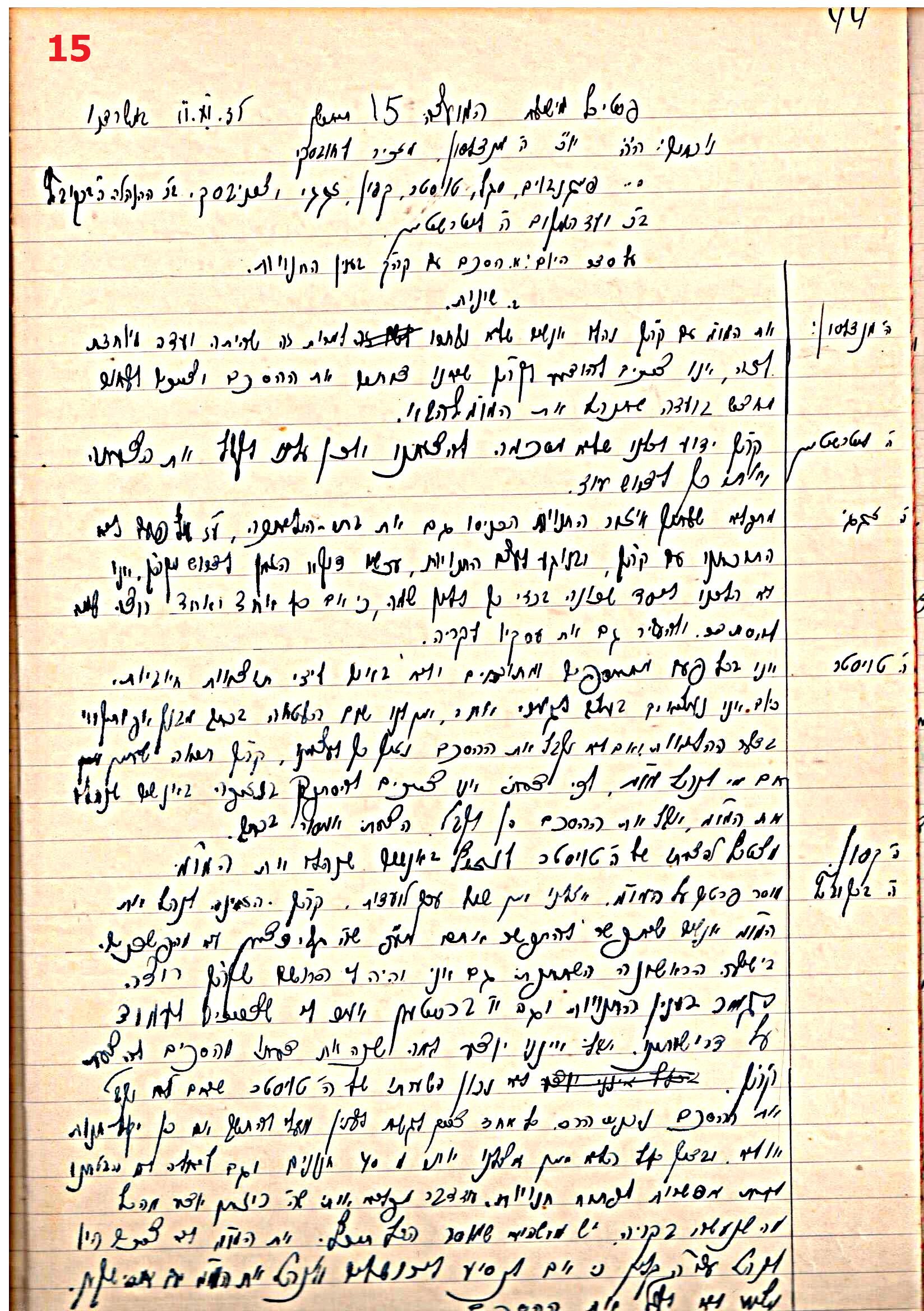 פרוטוקול 43 אגודה שיתופית – מועצה 8.4.37 – 26.5.35 by riki deri - Illustrated by מוזיאון בית גרושקביץ / כרך 43 - Ourboox.com