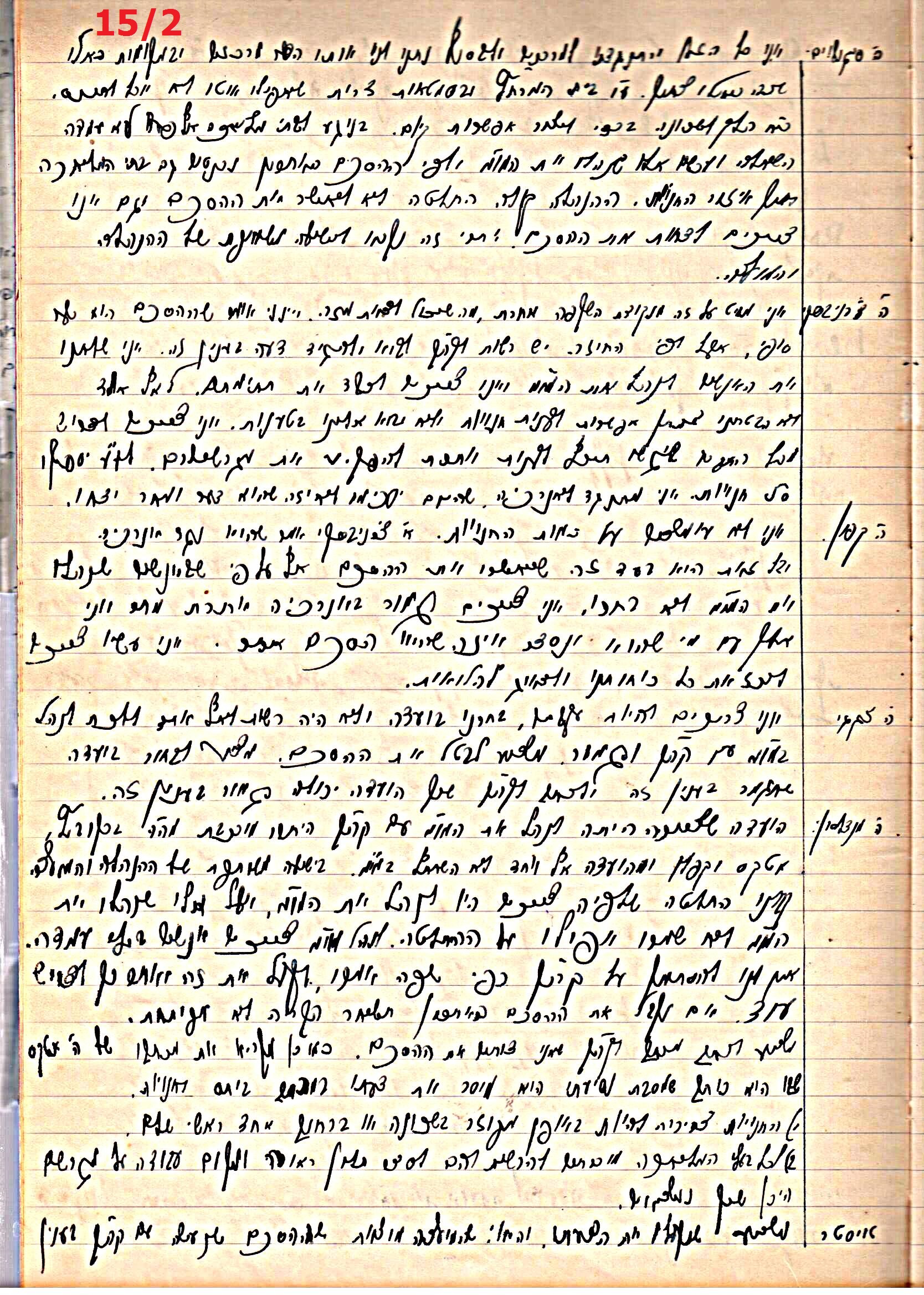פרוטוקול 43 אגודה שיתופית – מועצה 8.4.37 – 26.5.35 by riki deri - Illustrated by מוזיאון בית גרושקביץ / כרך 43 - Ourboox.com