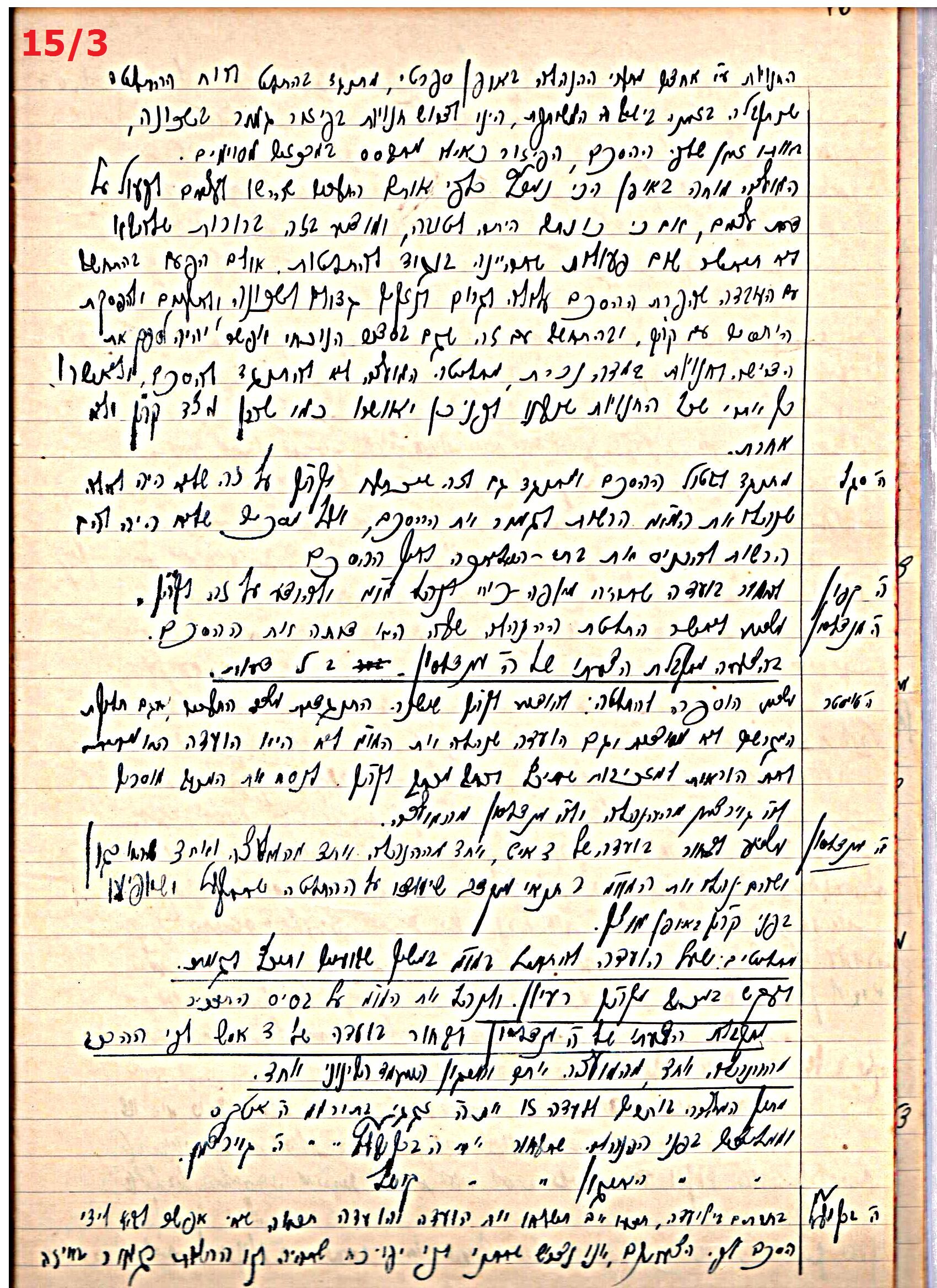 פרוטוקול 43 אגודה שיתופית – מועצה 8.4.37 – 26.5.35 by riki deri - Illustrated by מוזיאון בית גרושקביץ / כרך 43 - Ourboox.com