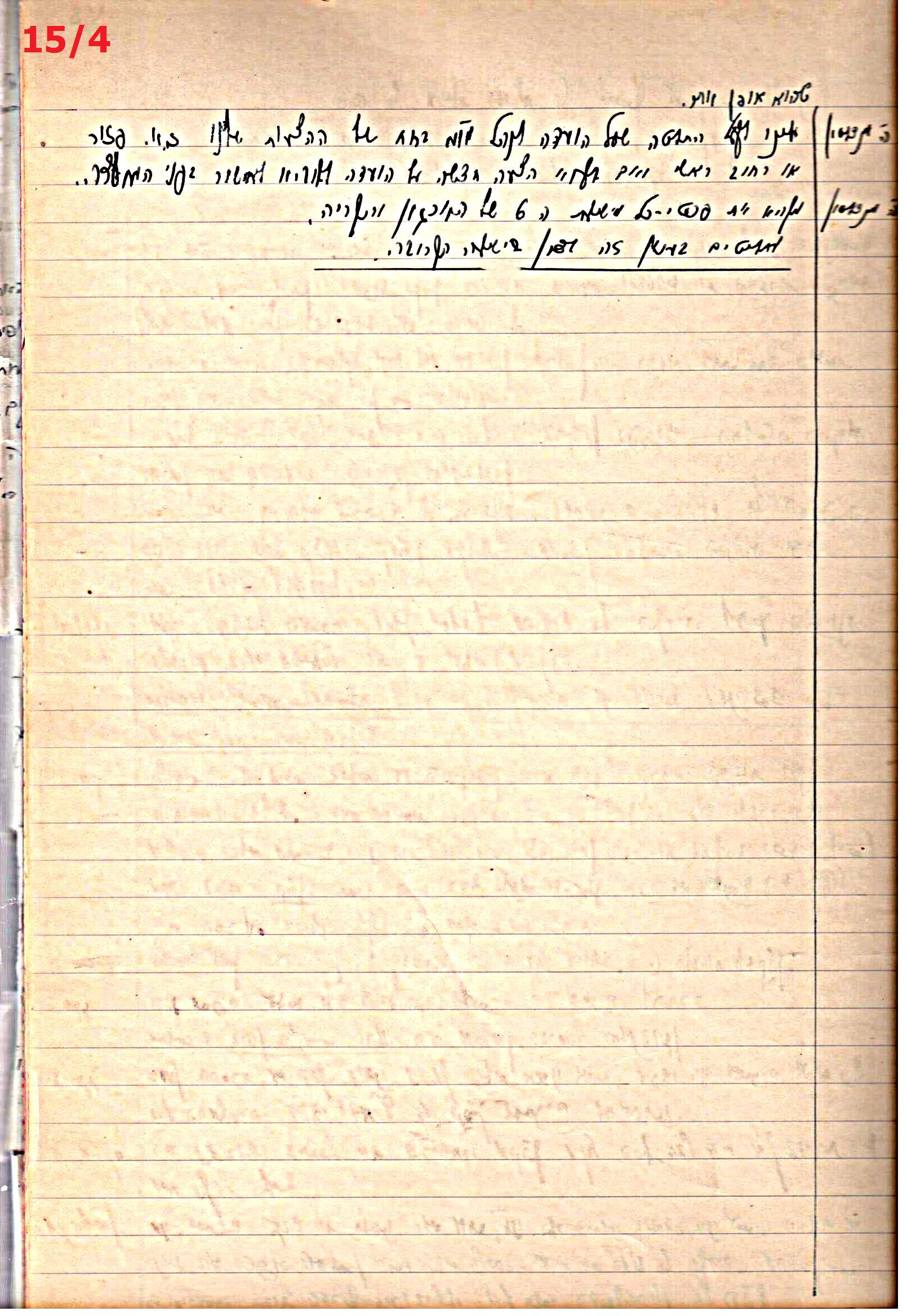 פרוטוקול 43 אגודה שיתופית – מועצה 8.4.37 – 26.5.35 by riki deri - Illustrated by מוזיאון בית גרושקביץ / כרך 43 - Ourboox.com