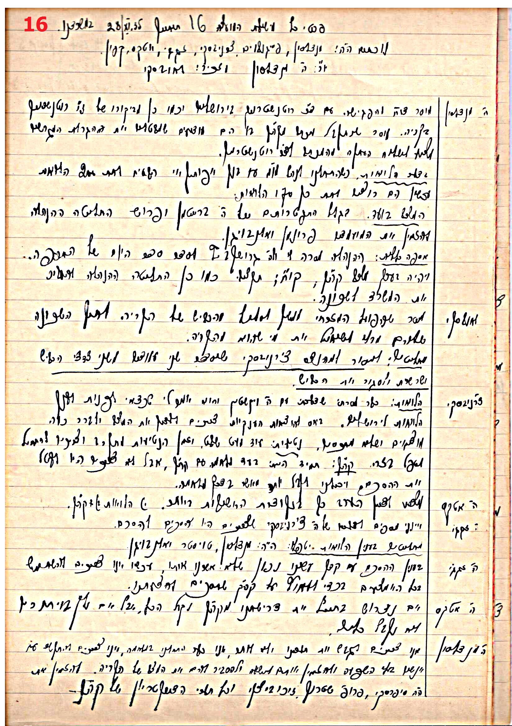 פרוטוקול 43 אגודה שיתופית – מועצה 8.4.37 – 26.5.35 by riki deri - Illustrated by מוזיאון בית גרושקביץ / כרך 43 - Ourboox.com