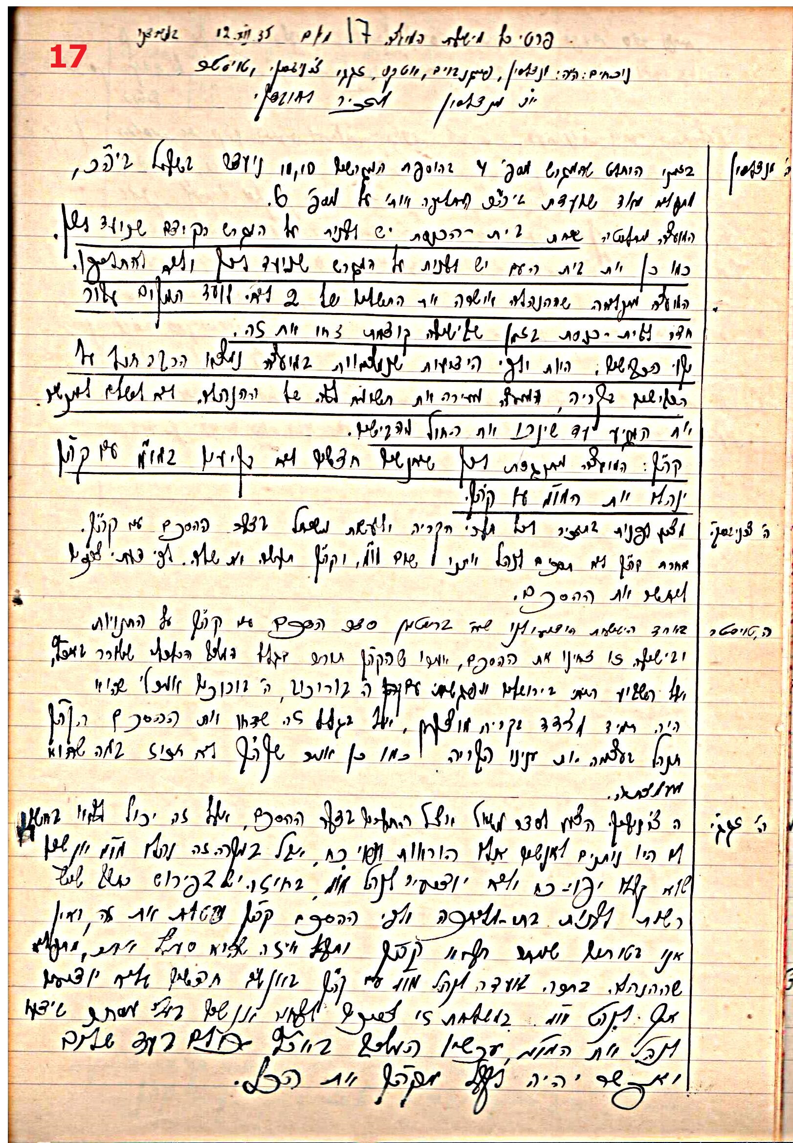 פרוטוקול 43 אגודה שיתופית – מועצה 8.4.37 – 26.5.35 by riki deri - Illustrated by מוזיאון בית גרושקביץ / כרך 43 - Ourboox.com