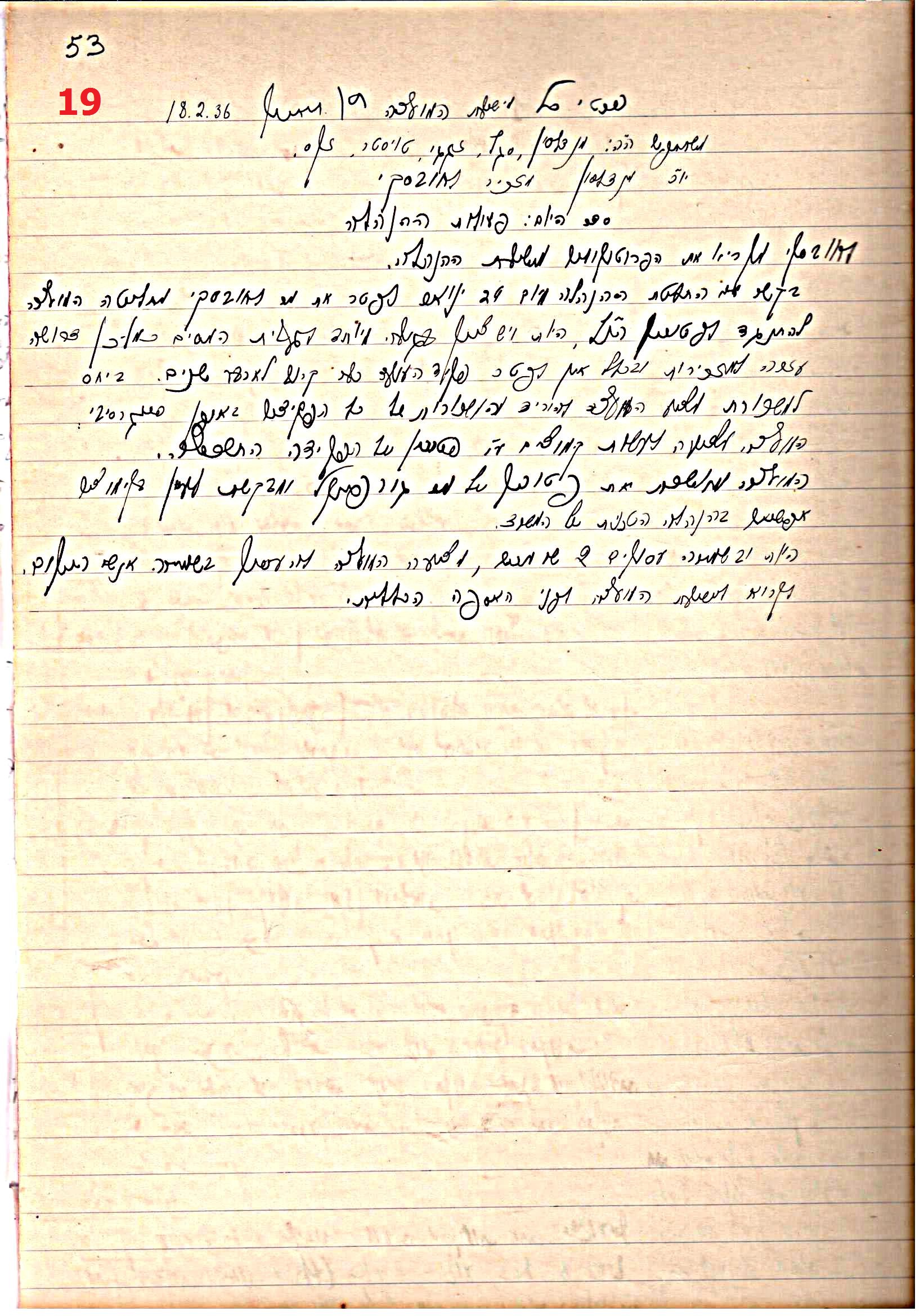 פרוטוקול 43 אגודה שיתופית – מועצה 8.4.37 – 26.5.35 by riki deri - Illustrated by מוזיאון בית גרושקביץ / כרך 43 - Ourboox.com