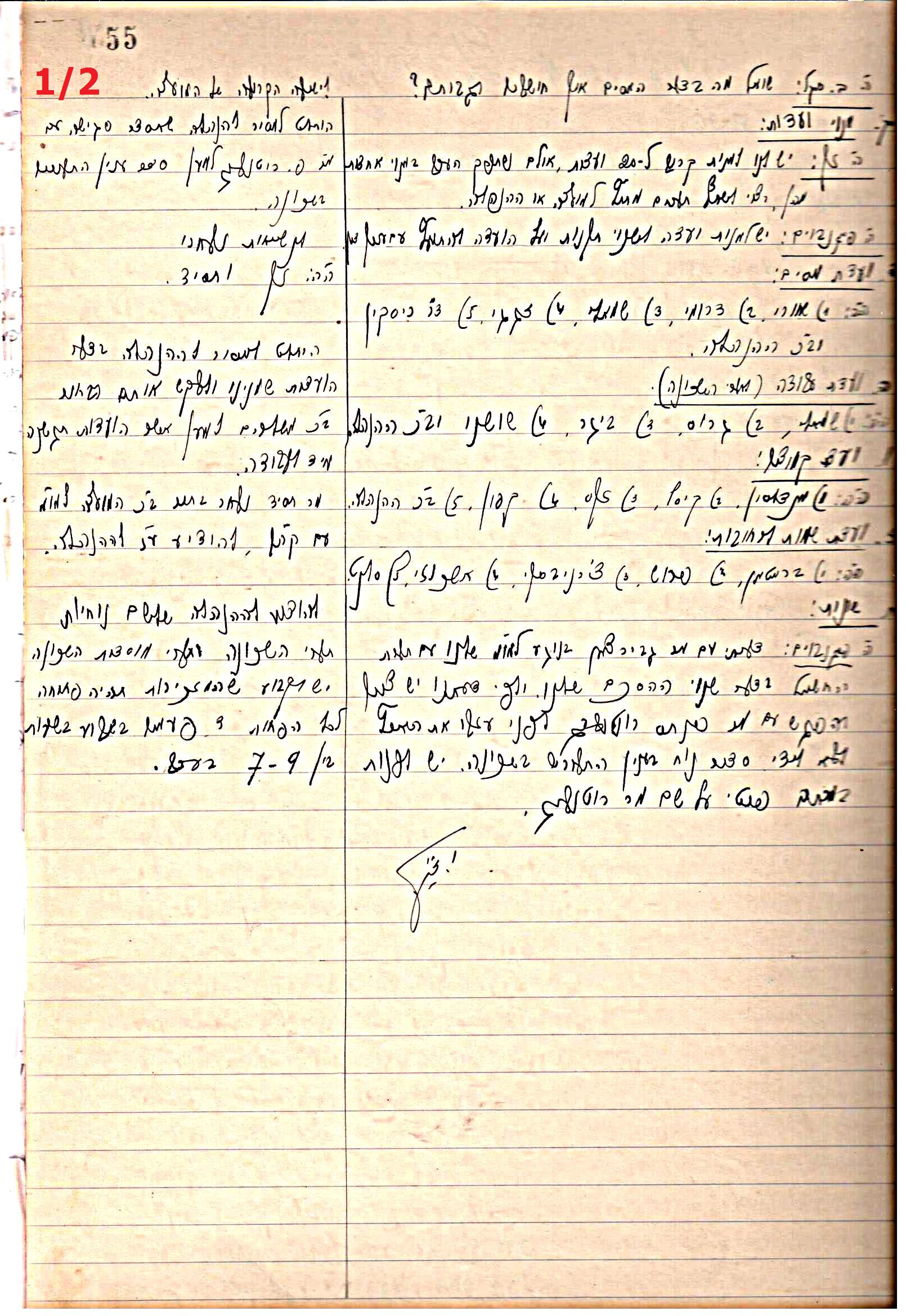 פרוטוקול 43 אגודה שיתופית – מועצה 8.4.37 – 26.5.35 by riki deri - Illustrated by מוזיאון בית גרושקביץ / כרך 43 - Ourboox.com