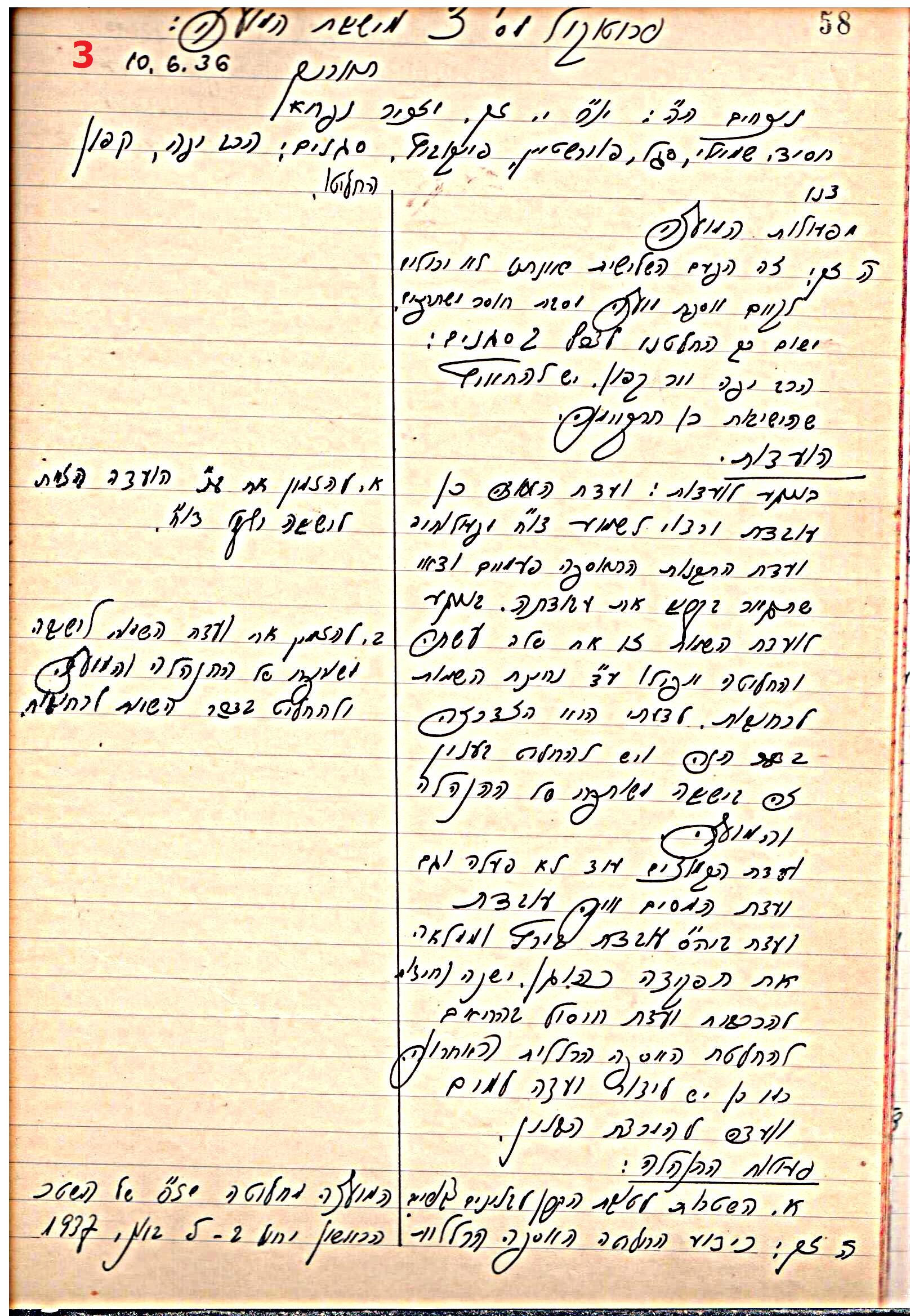פרוטוקול 43 אגודה שיתופית – מועצה 8.4.37 – 26.5.35 by riki deri - Illustrated by מוזיאון בית גרושקביץ / כרך 43 - Ourboox.com