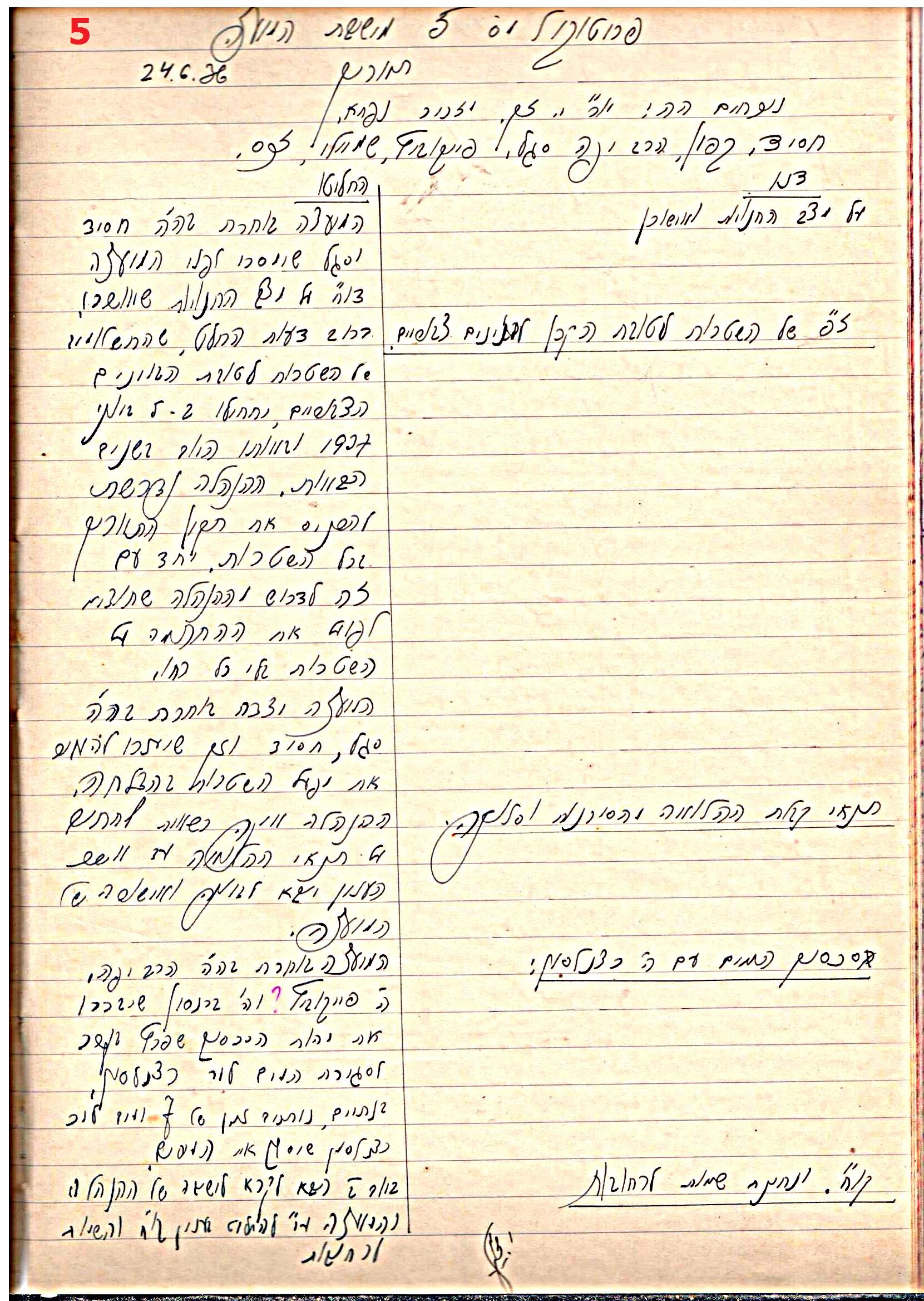 פרוטוקול 43 אגודה שיתופית – מועצה 8.4.37 – 26.5.35 by riki deri - Illustrated by מוזיאון בית גרושקביץ / כרך 43 - Ourboox.com