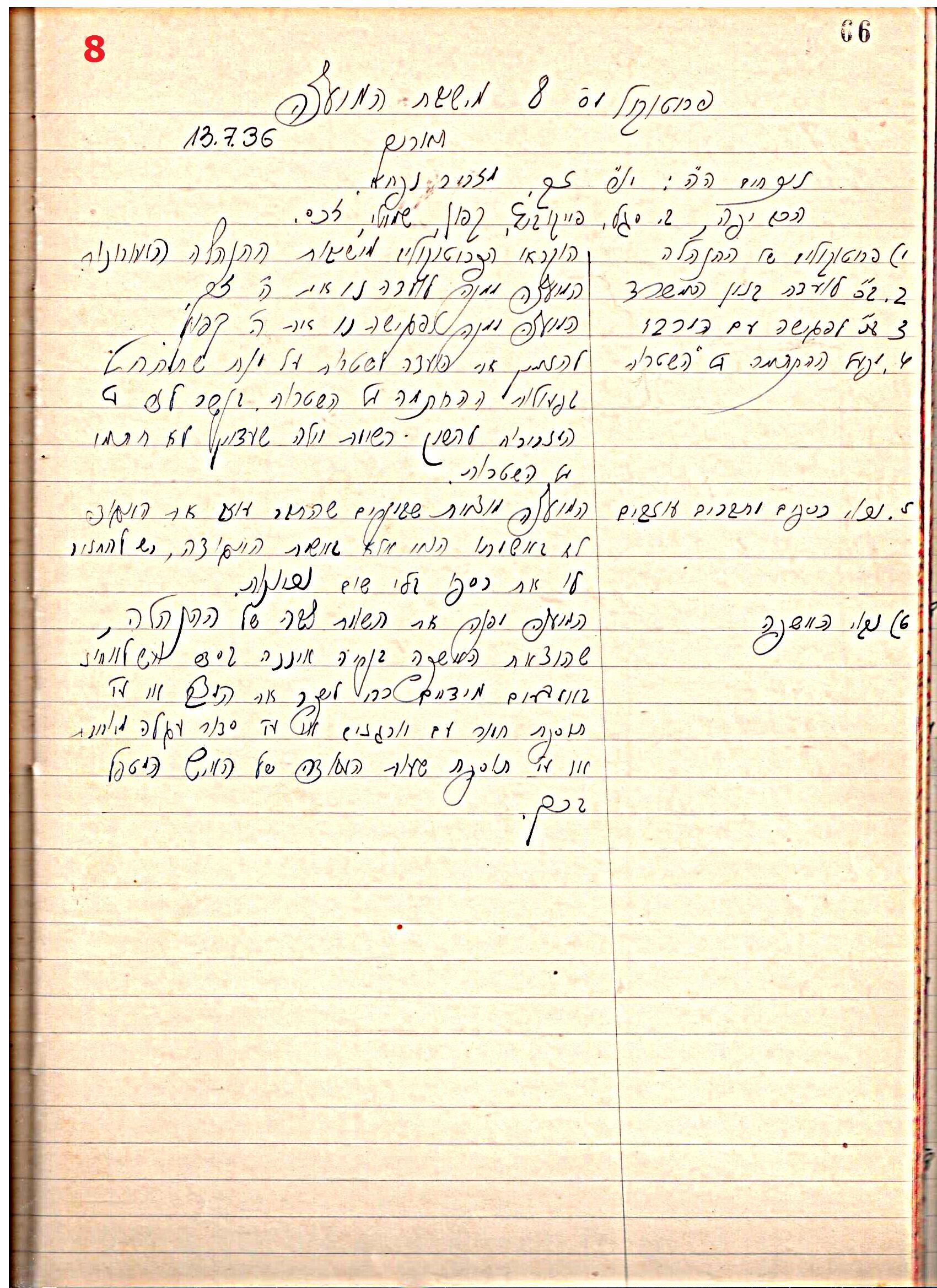 פרוטוקול 43 אגודה שיתופית – מועצה 8.4.37 – 26.5.35 by riki deri - Illustrated by מוזיאון בית גרושקביץ / כרך 43 - Ourboox.com