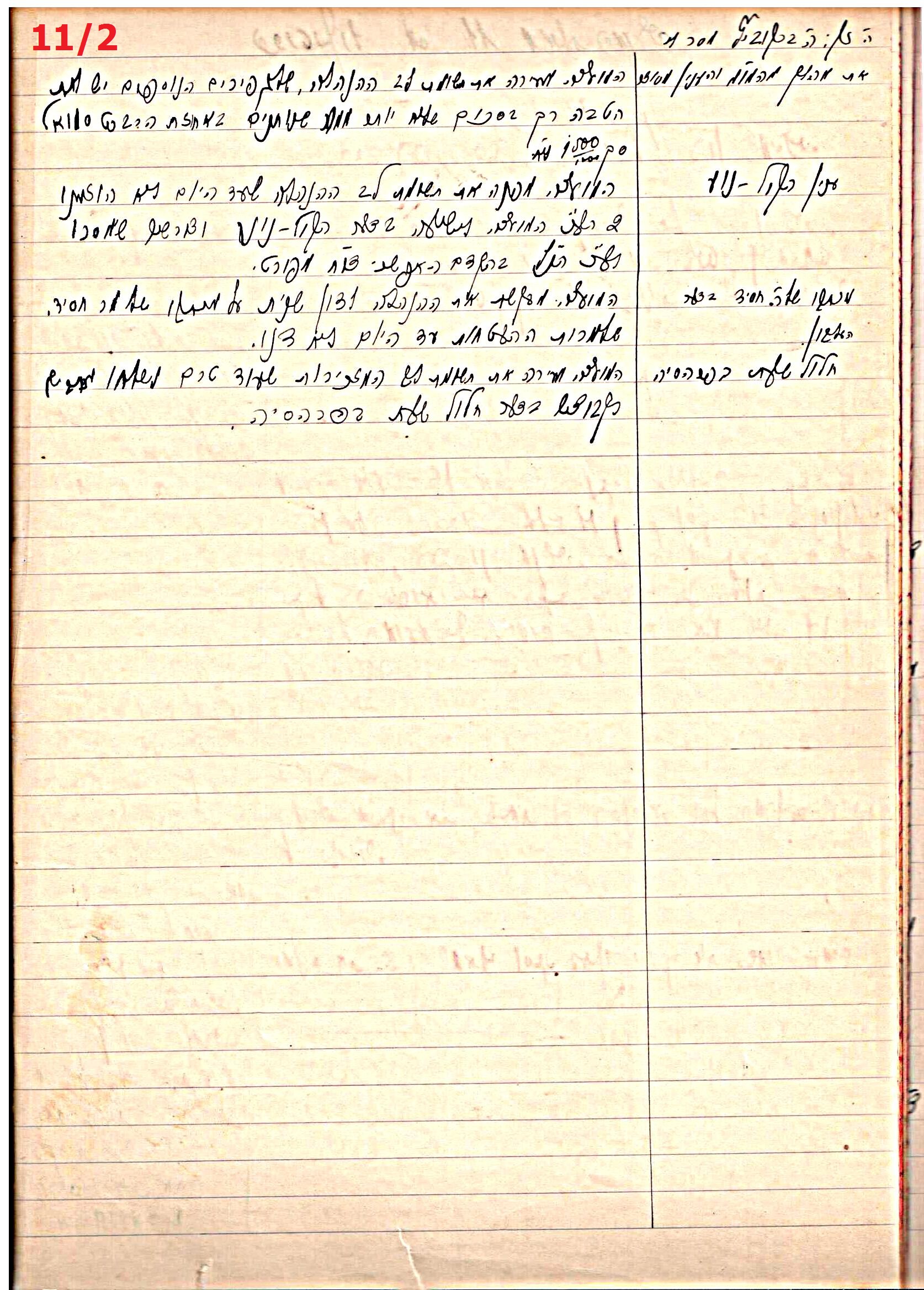 פרוטוקול 43 אגודה שיתופית – מועצה 8.4.37 – 26.5.35 by riki deri - Illustrated by מוזיאון בית גרושקביץ / כרך 43 - Ourboox.com