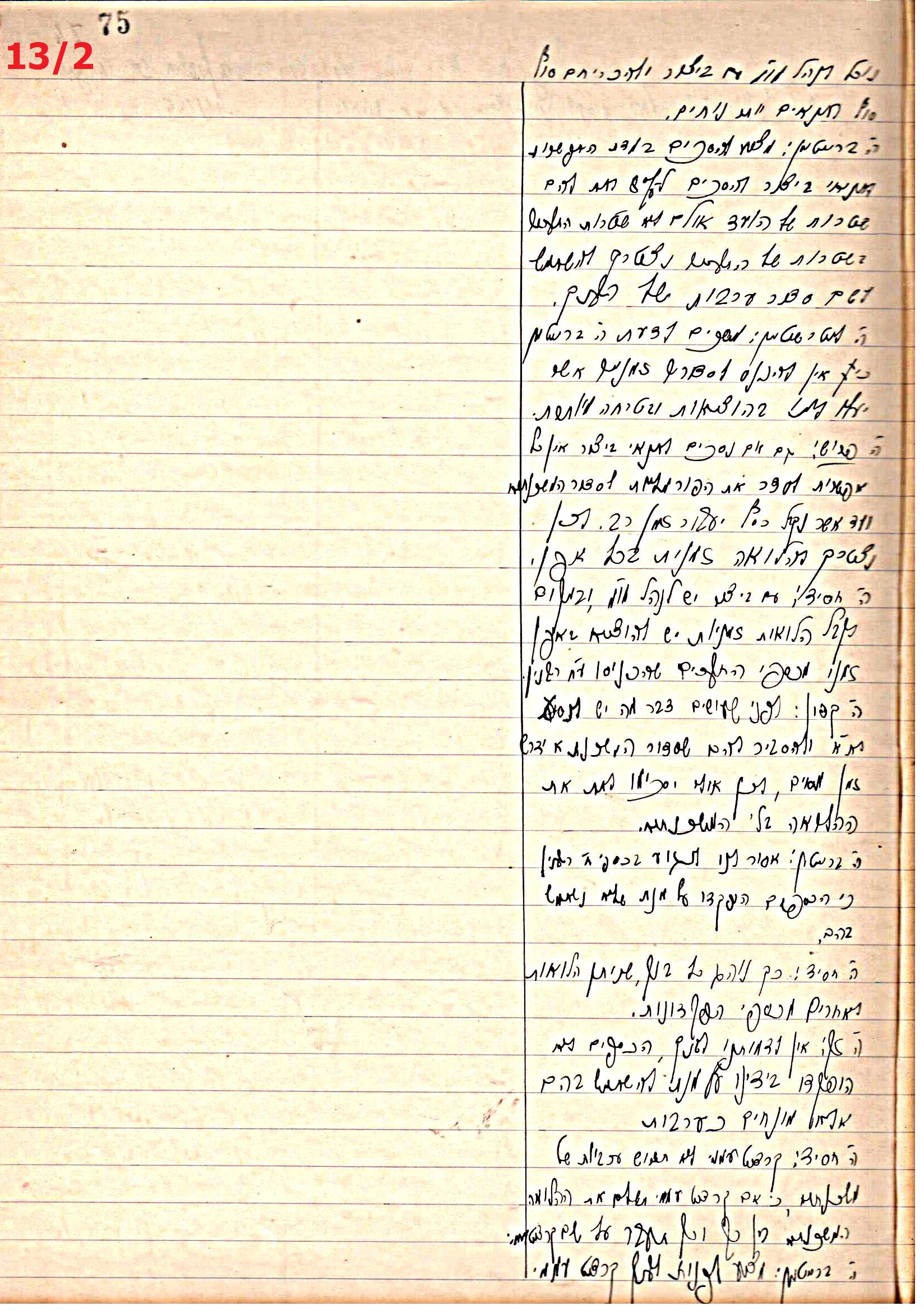פרוטוקול 43 אגודה שיתופית – מועצה 8.4.37 – 26.5.35 by riki deri - Illustrated by מוזיאון בית גרושקביץ / כרך 43 - Ourboox.com