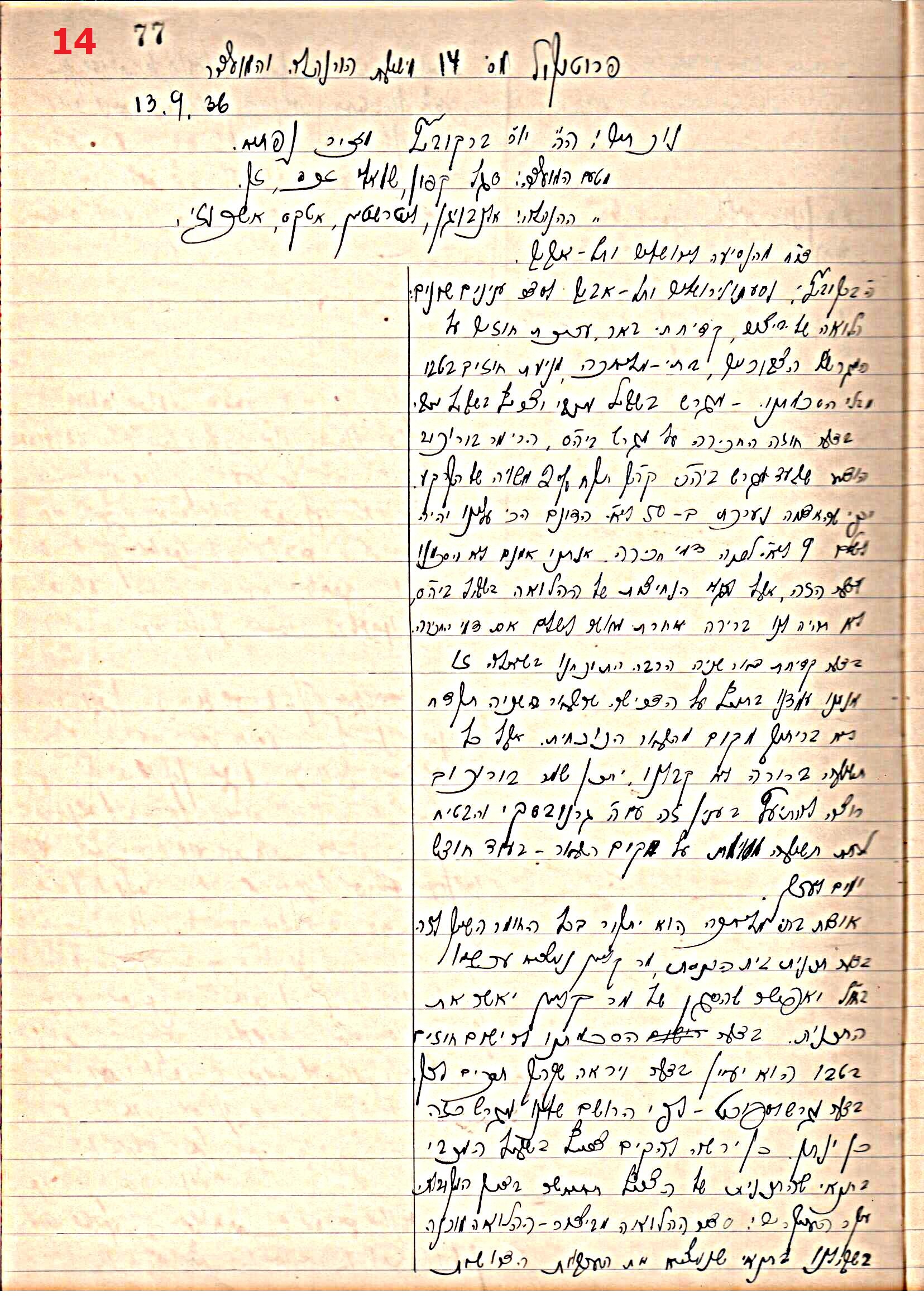 פרוטוקול 43 אגודה שיתופית – מועצה 8.4.37 – 26.5.35 by riki deri - Illustrated by מוזיאון בית גרושקביץ / כרך 43 - Ourboox.com