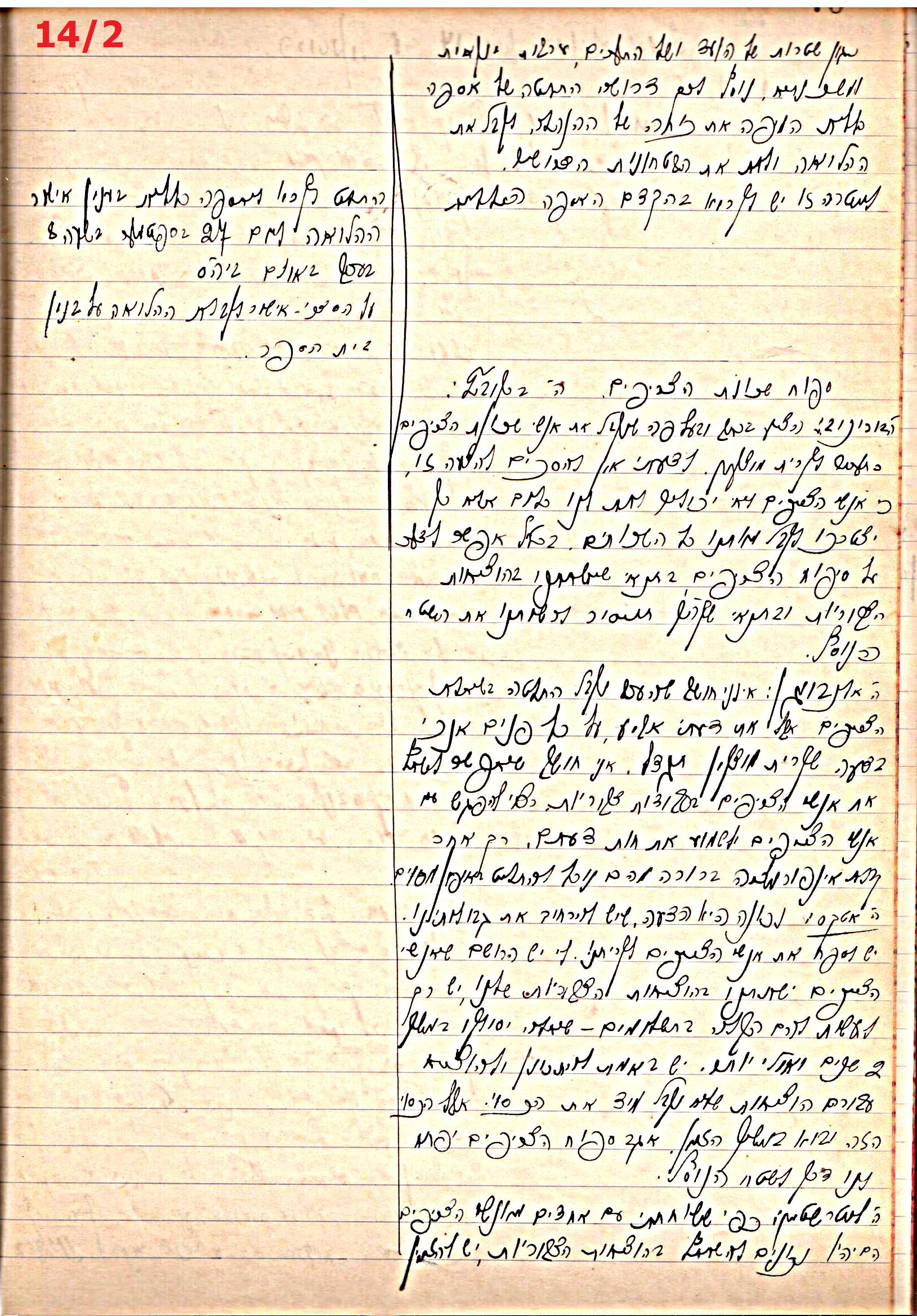 פרוטוקול 43 אגודה שיתופית – מועצה 8.4.37 – 26.5.35 by riki deri - Illustrated by מוזיאון בית גרושקביץ / כרך 43 - Ourboox.com