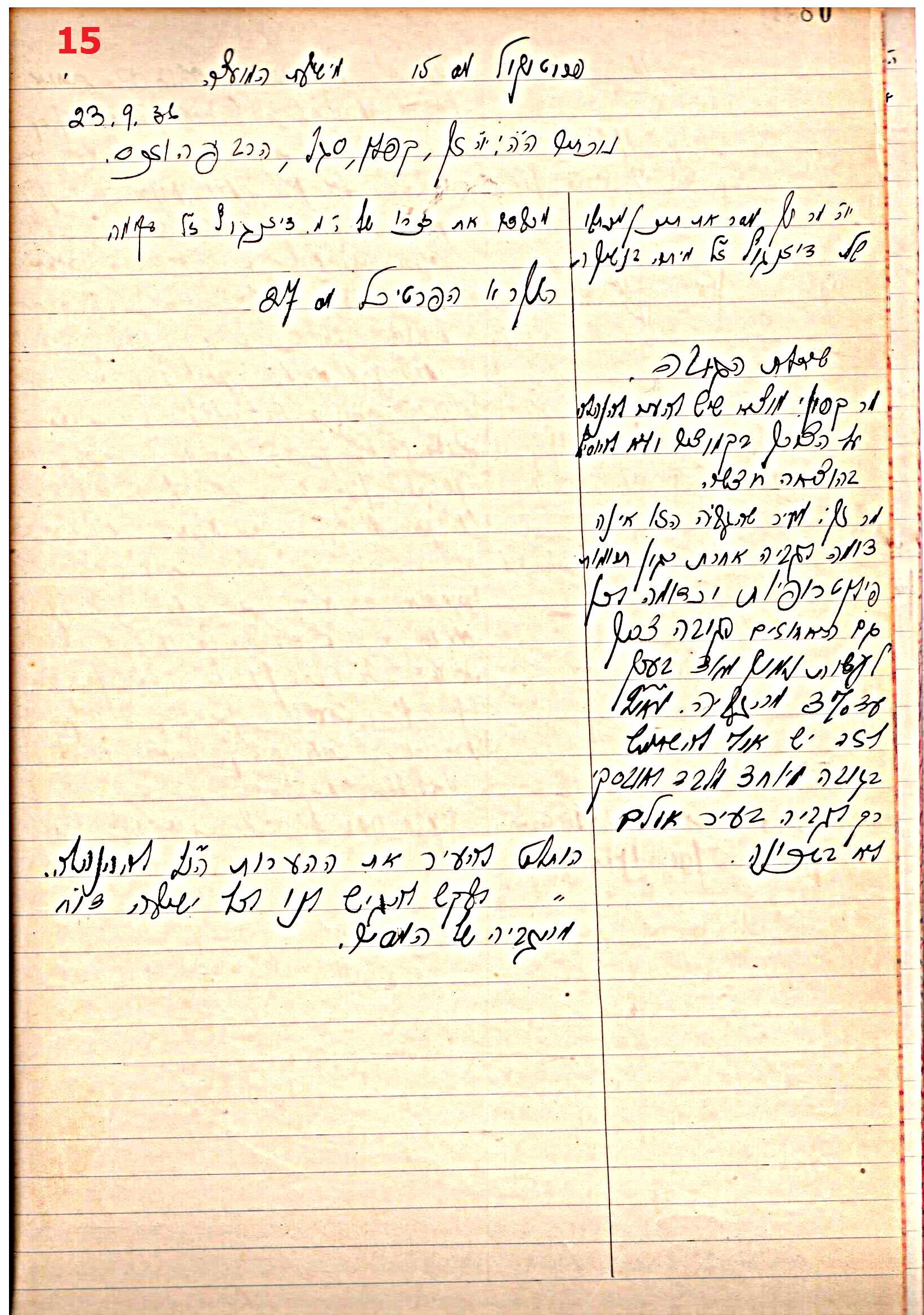 פרוטוקול 43 אגודה שיתופית – מועצה 8.4.37 – 26.5.35 by riki deri - Illustrated by מוזיאון בית גרושקביץ / כרך 43 - Ourboox.com