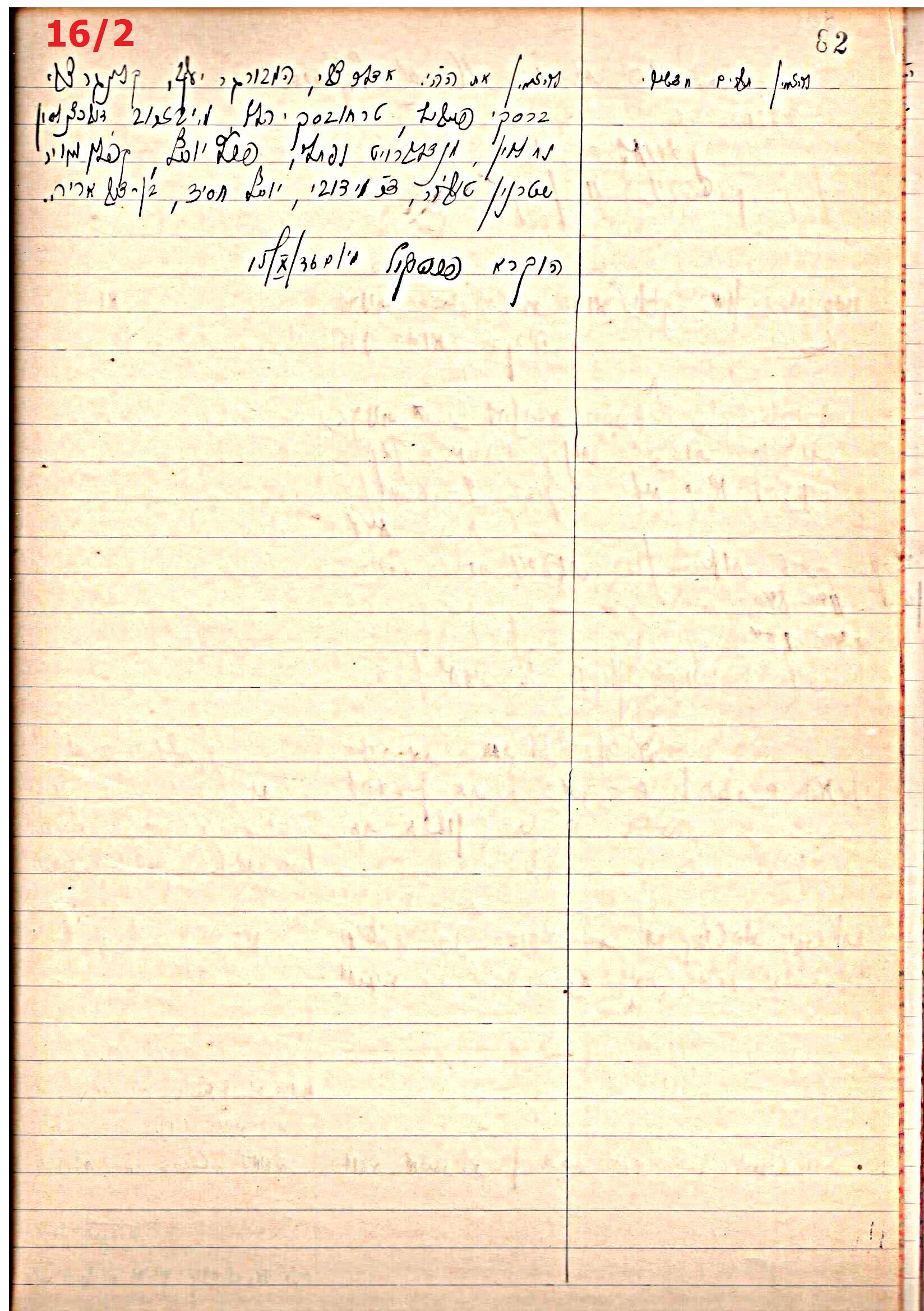 פרוטוקול 43 אגודה שיתופית – מועצה 8.4.37 – 26.5.35 by riki deri - Illustrated by מוזיאון בית גרושקביץ / כרך 43 - Ourboox.com