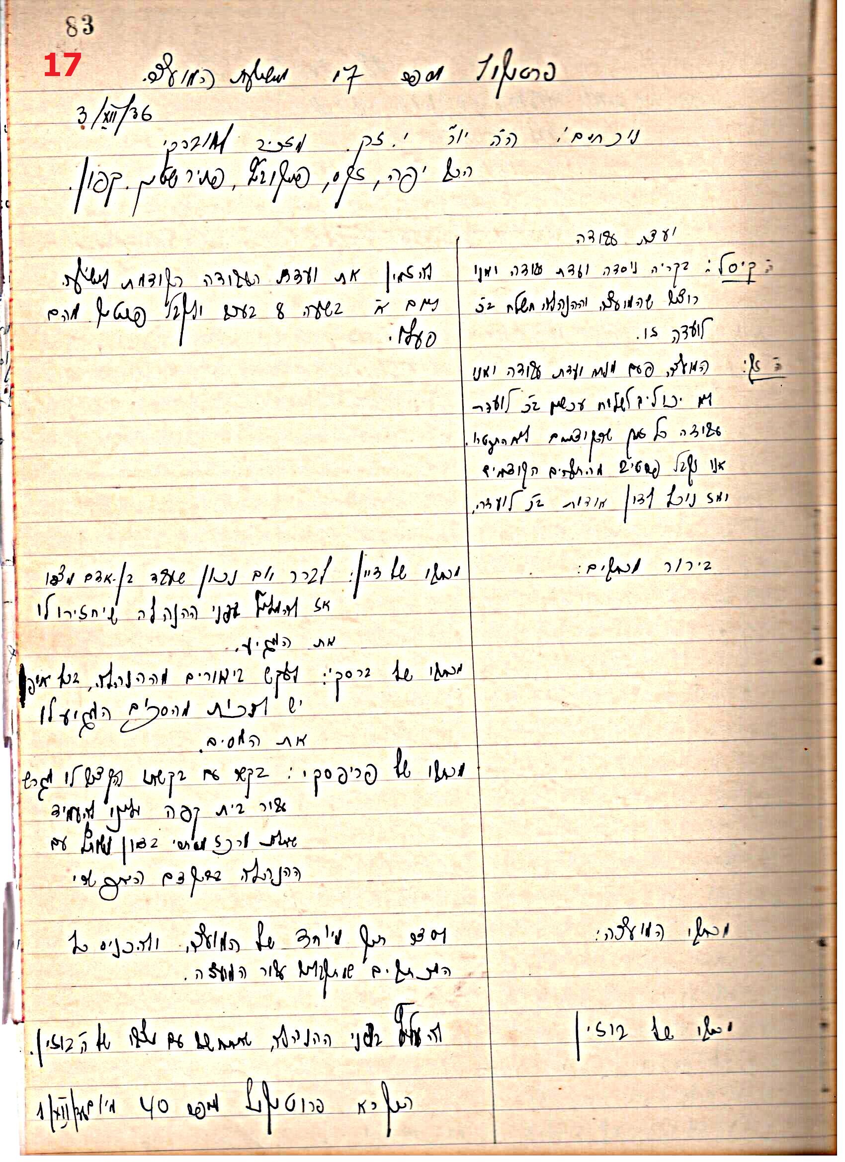 פרוטוקול 43 אגודה שיתופית – מועצה 8.4.37 – 26.5.35 by riki deri - Illustrated by מוזיאון בית גרושקביץ / כרך 43 - Ourboox.com
