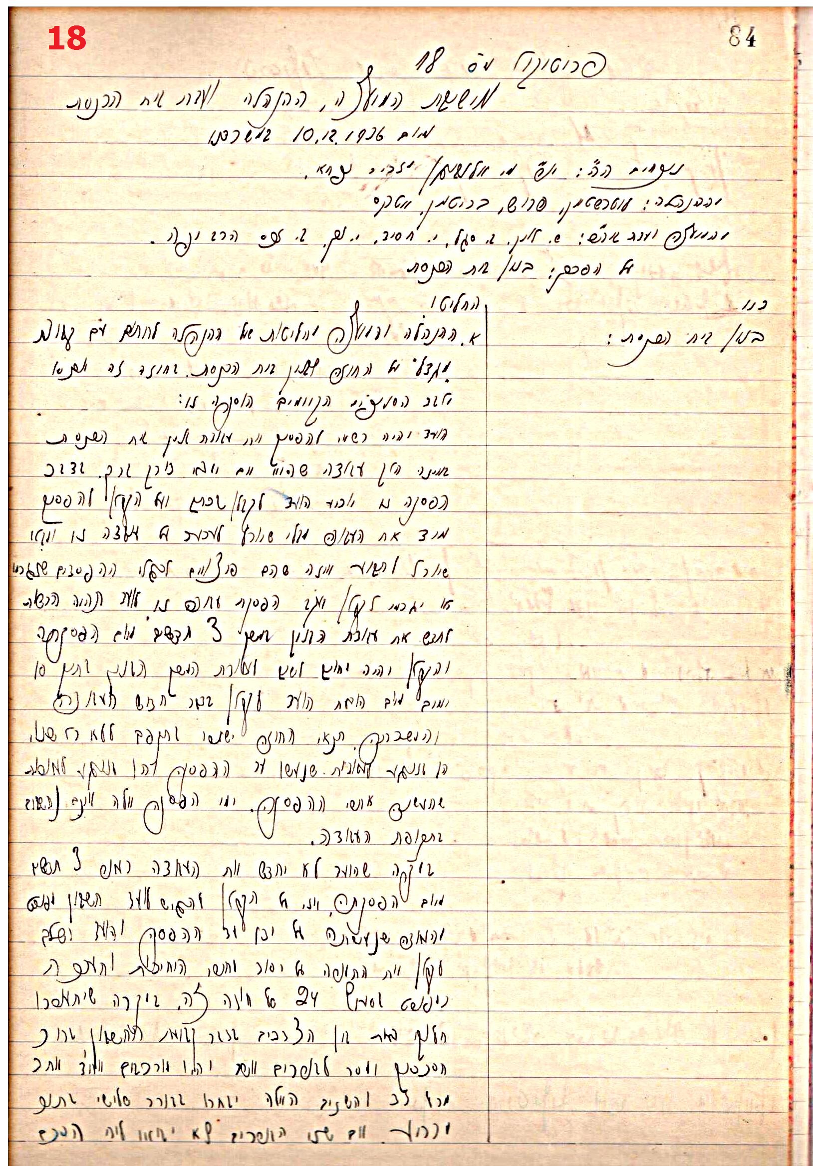 פרוטוקול 43 אגודה שיתופית – מועצה 8.4.37 – 26.5.35 by riki deri - Illustrated by מוזיאון בית גרושקביץ / כרך 43 - Ourboox.com