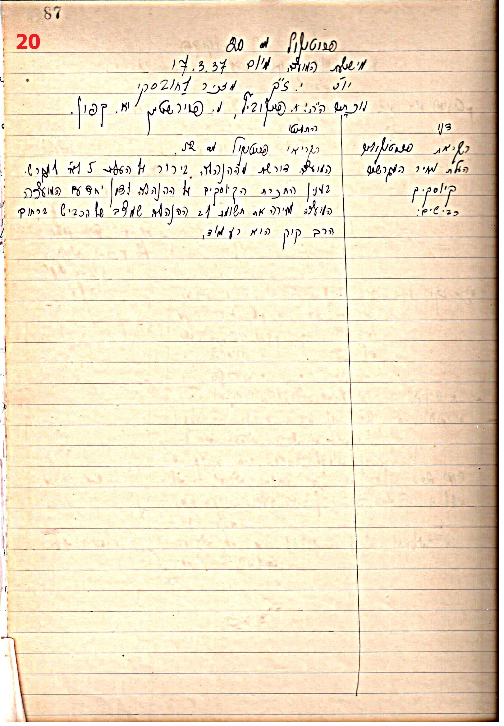 פרוטוקול 43 אגודה שיתופית – מועצה 8.4.37 – 26.5.35 by riki deri - Illustrated by מוזיאון בית גרושקביץ / כרך 43 - Ourboox.com