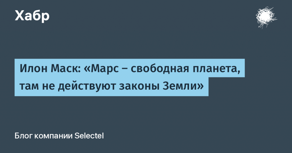 Місія “Марс” чи сягне людство Червоної планети у ХІХ столітті? by Baius Lilia - Illustrated by NASA - Ourboox.com