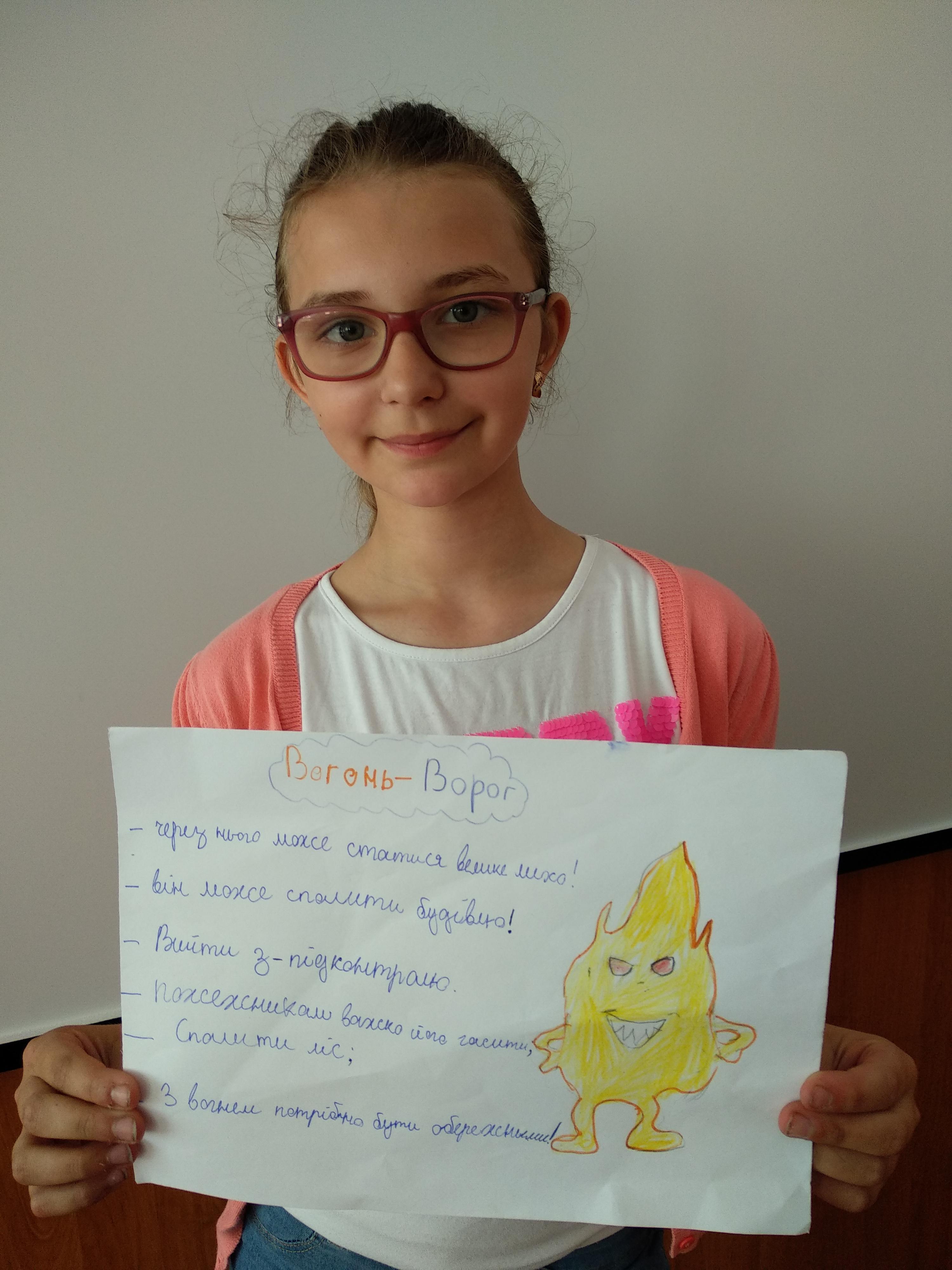 Записала правила поведінки з вогнем: його користь та небезпеку