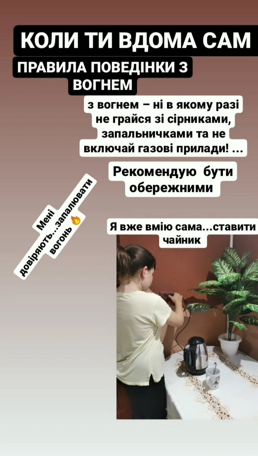 Коли вдома ти сам by Ira - Illustrated by Коли вдома ти сам - Ourboox.com