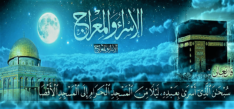 رحلة الاسراء والمعراج by Abeer Wattad - Illustrated by عبير وتد - Ourboox.com رحلة الاسراء والمعراج by Abeer Wattad - Illustrated by عبير وتد - Ourboox.com