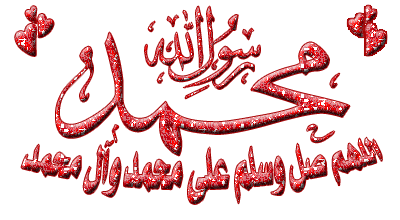 رحلة الاسراء والمعراج by Abeer Wattad - Illustrated by عبير وتد - Ourboox.com