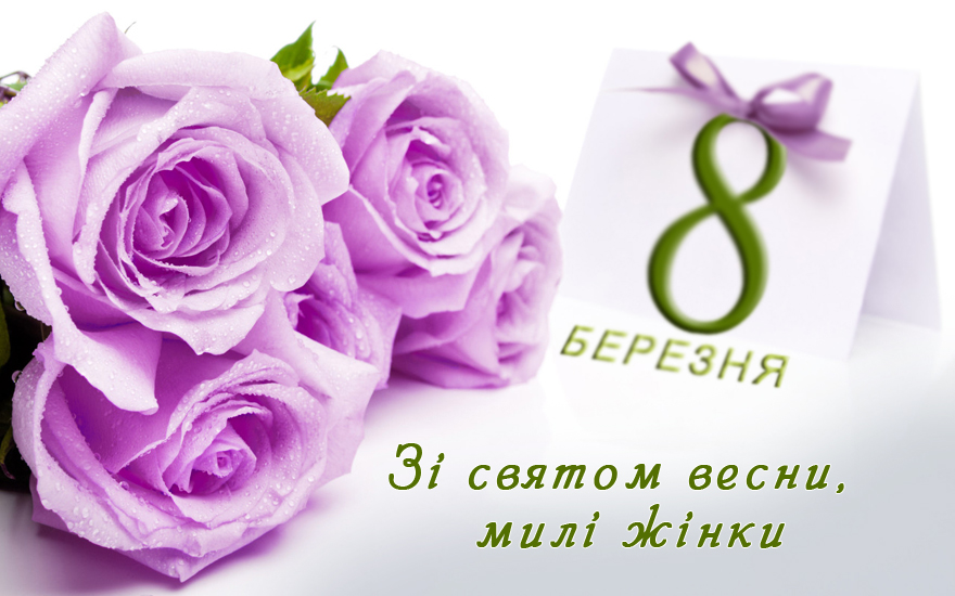 8 березня: правда про “свято” by пані Вікторія - Illustrated by Добрі Люди - Ourboox.com