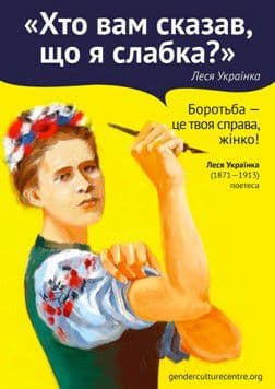 8 березня: правда про “свято” by пані Вікторія - Illustrated by Добрі Люди - Ourboox.com