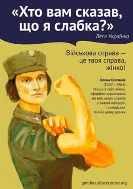 8 березня: правда про “свято” by пані Вікторія - Illustrated by Добрі Люди - Ourboox.com