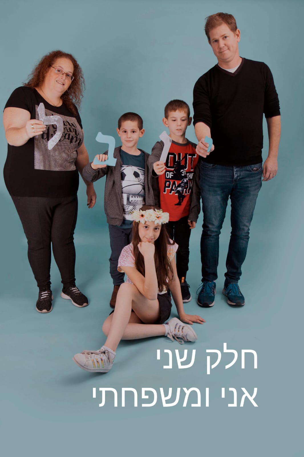 עבודת שורשים יובל בורשצוק ז2 by yuval borchok - Illustrated by יובל בורשצוק - Ourboox.com