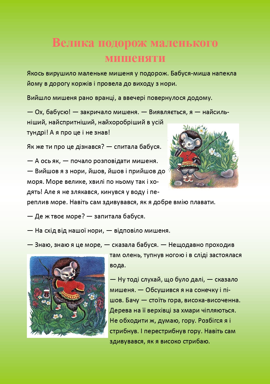 Грайландія-літо-2021 by Darina - Illustrated by Студенти групи І-Б (1) 2020-2021 н.р. - Ourboox.com