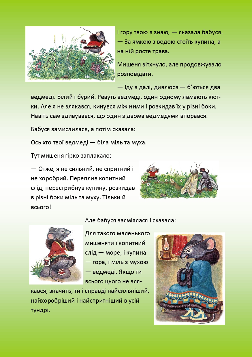 Грайландія-літо-2021 by Darina - Illustrated by Студенти групи І-Б (1) 2020-2021 н.р. - Ourboox.com
