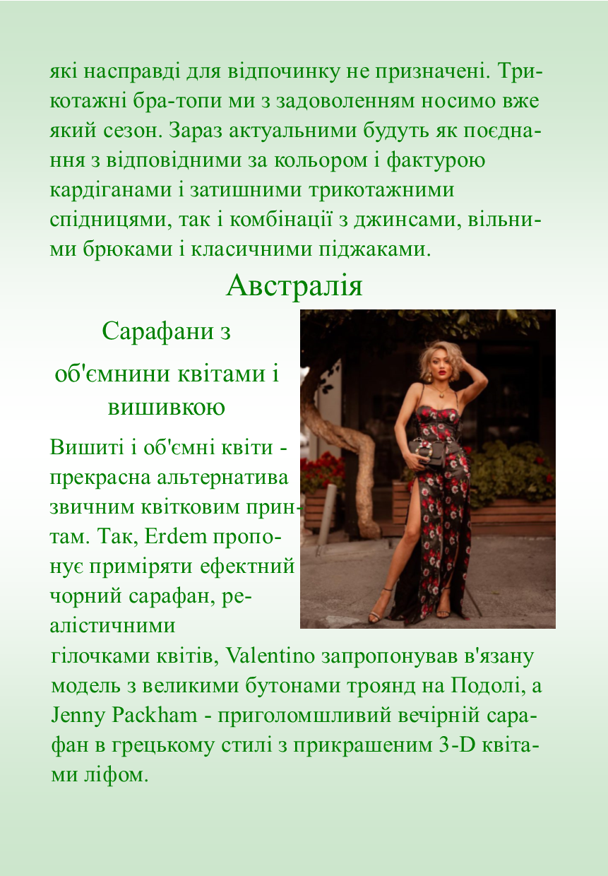 Грайландія-літо-2021 by Darina - Illustrated by Студенти групи І-Б (1) 2020-2021 н.р. - Ourboox.com