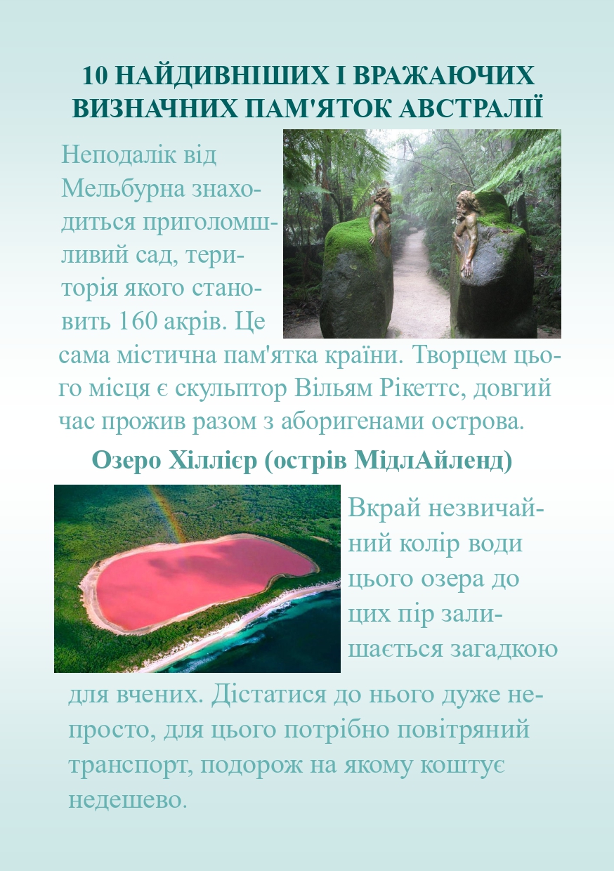 Грайландія-літо-2021 by Darina - Illustrated by Студенти групи І-Б (1) 2020-2021 н.р. - Ourboox.com