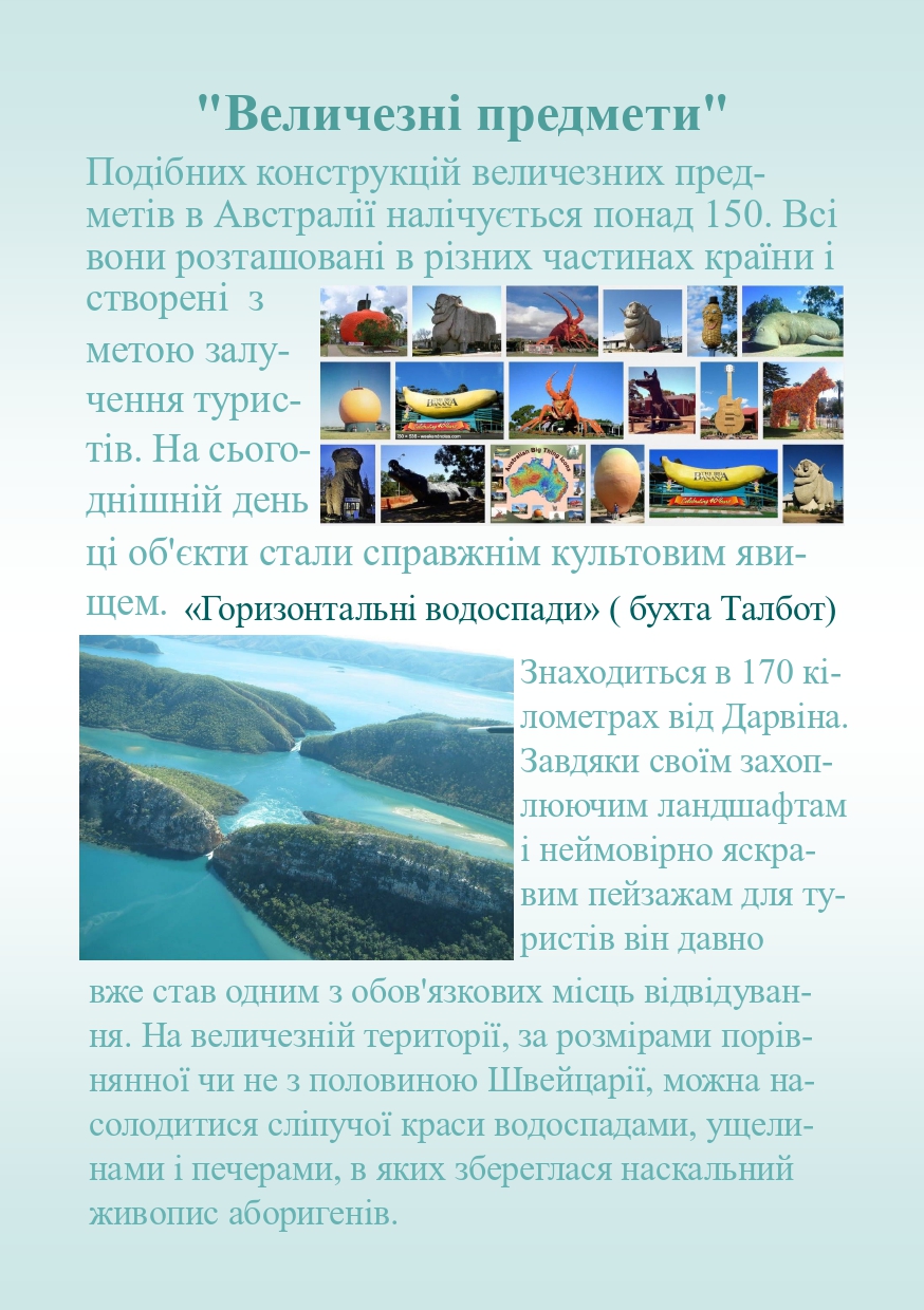 Грайландія-літо-2021 by Darina - Illustrated by Студенти групи І-Б (1) 2020-2021 н.р. - Ourboox.com