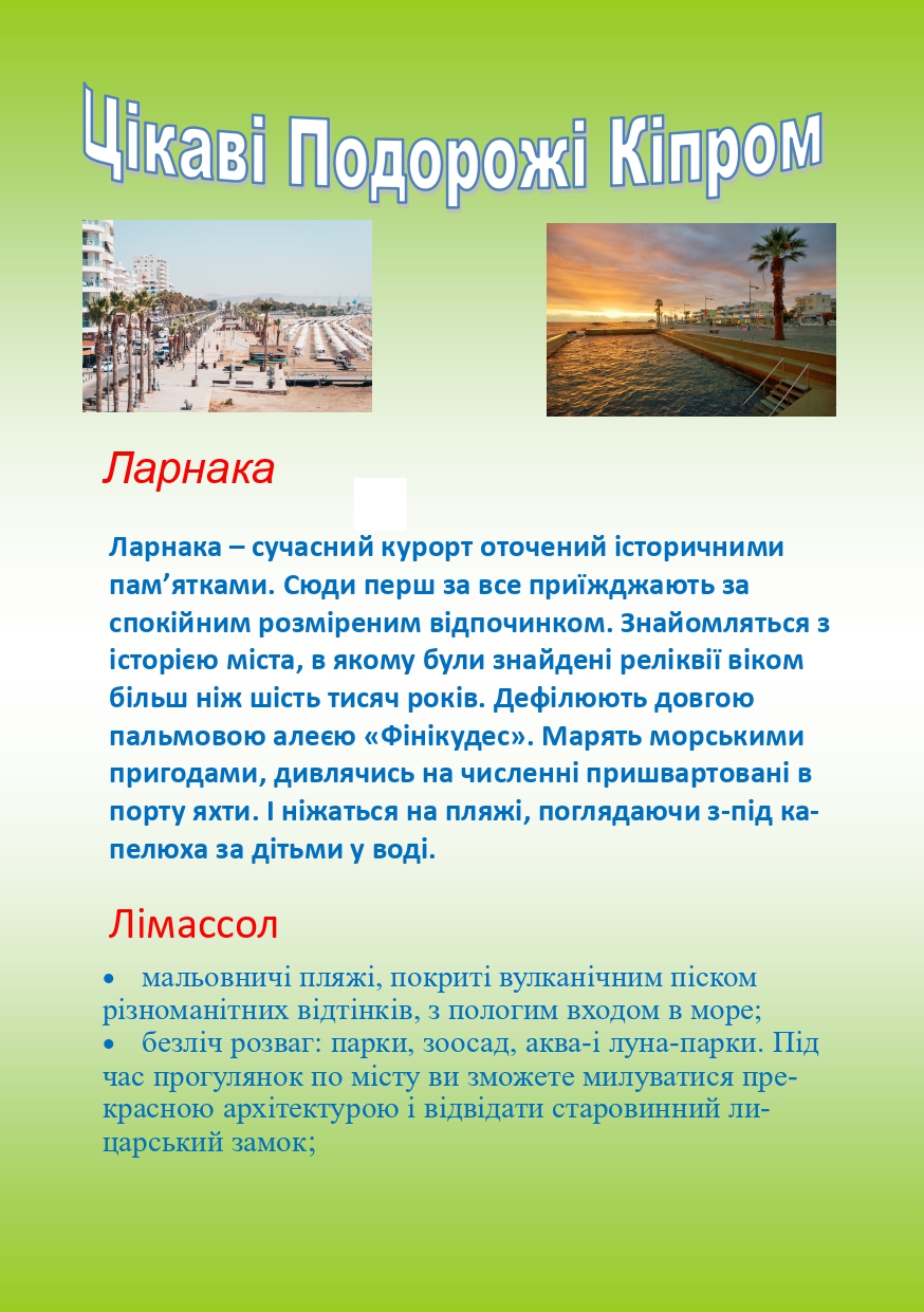 Грайландія-літо-2021 by Darina - Illustrated by Студенти групи І-Б (1) 2020-2021 н.р. - Ourboox.com
