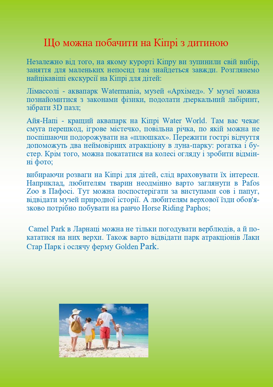 Грайландія-літо-2021 by Darina - Illustrated by Студенти групи І-Б (1) 2020-2021 н.р. - Ourboox.com