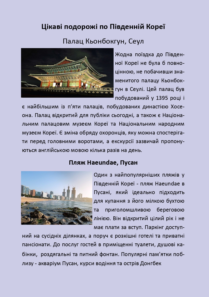 Грайландія-літо-2021 by Darina - Illustrated by Студенти групи І-Б (1) 2020-2021 н.р. - Ourboox.com
