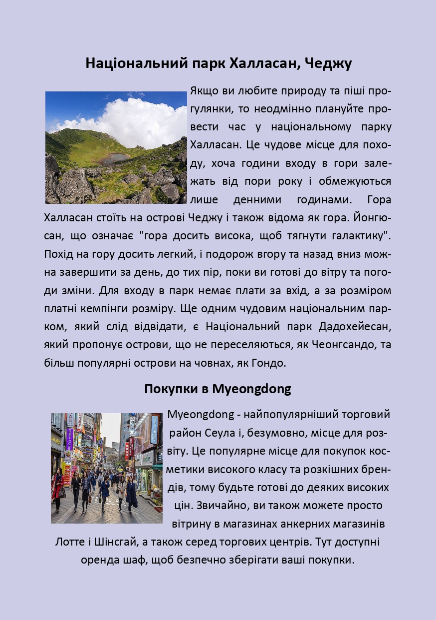 Грайландія-літо-2021 by Darina - Illustrated by Студенти групи І-Б (1) 2020-2021 н.р. - Ourboox.com