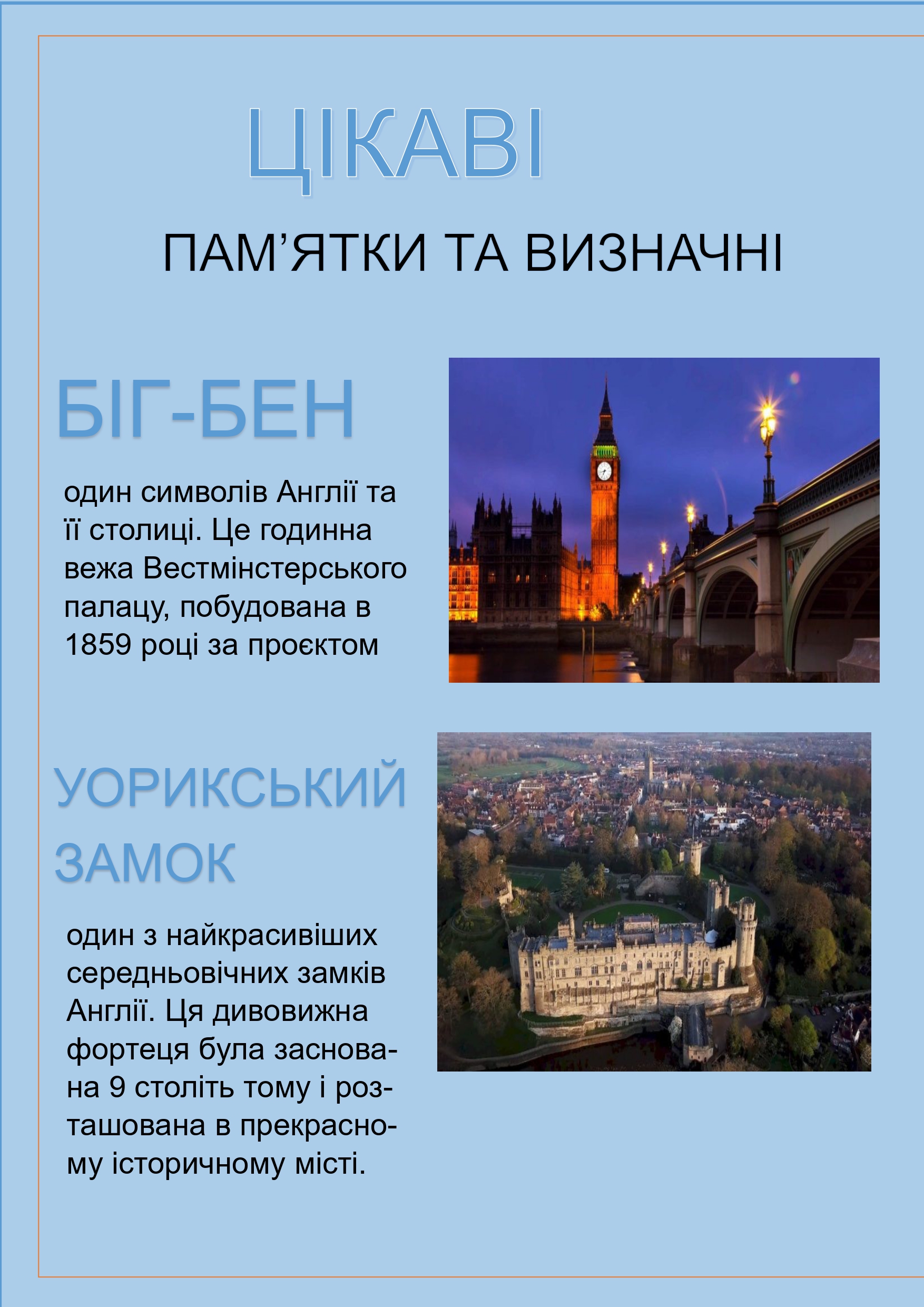 Грайландія – літо 2021 by Darina - Illustrated by Студенти групи І-Б (2) 2020-2021 н.р. - Ourboox.com