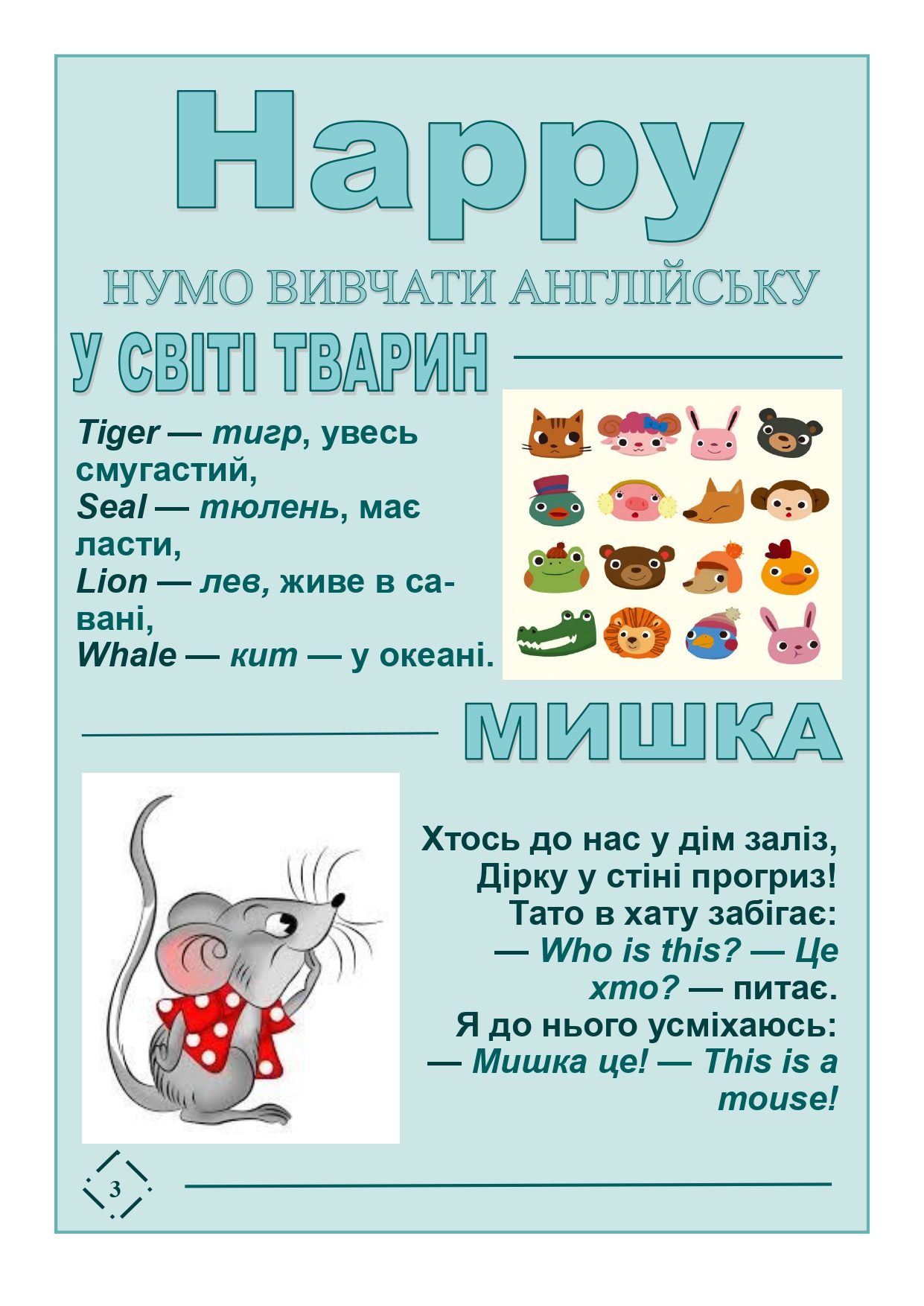 Грайландія – літо 2021 by Darina - Illustrated by Студенти групи І-Б (2) 2020-2021 н.р. - Ourboox.com