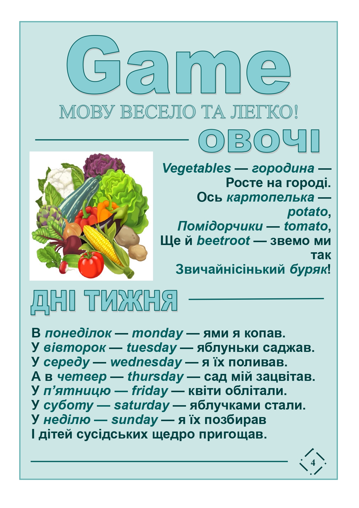 Грайландія – літо 2021 by Darina - Illustrated by Студенти групи І-Б (2) 2020-2021 н.р. - Ourboox.com