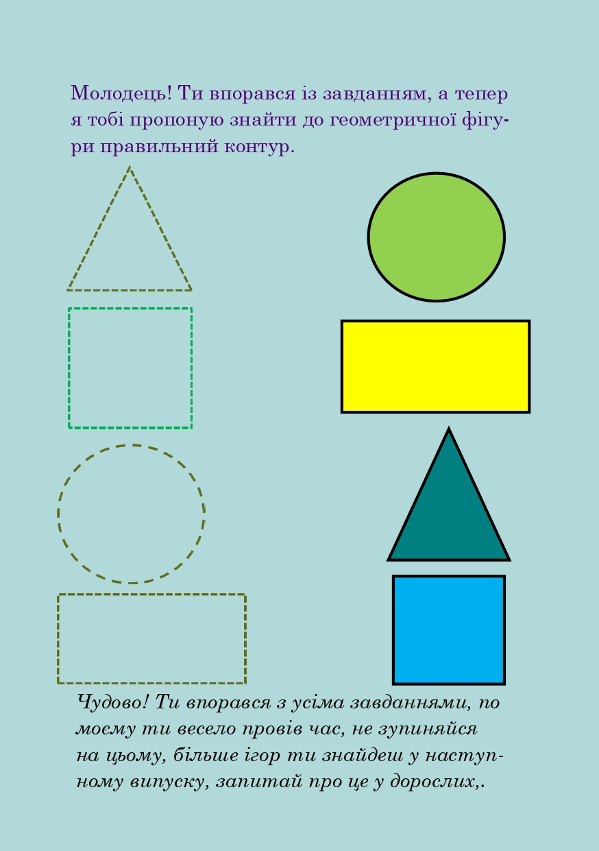 Грайландія – літо 2021 by Darina - Illustrated by Студенти групи І-Б (2) 2020-2021 н.р. - Ourboox.com
