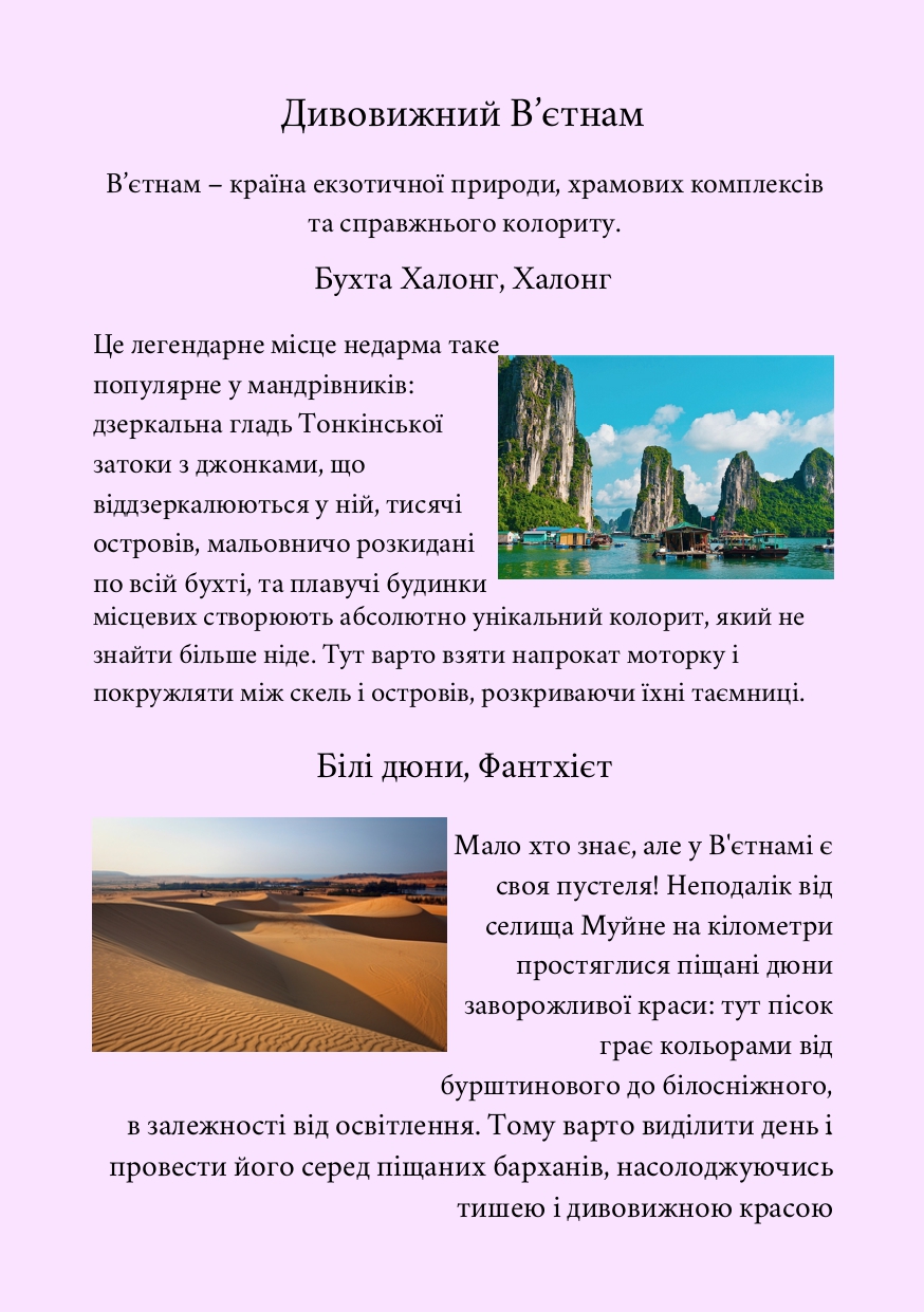 Грайландія-літо-2021 by Darina - Illustrated by Студенти групи І-Б (1) 2020-2021 н.р. - Ourboox.com